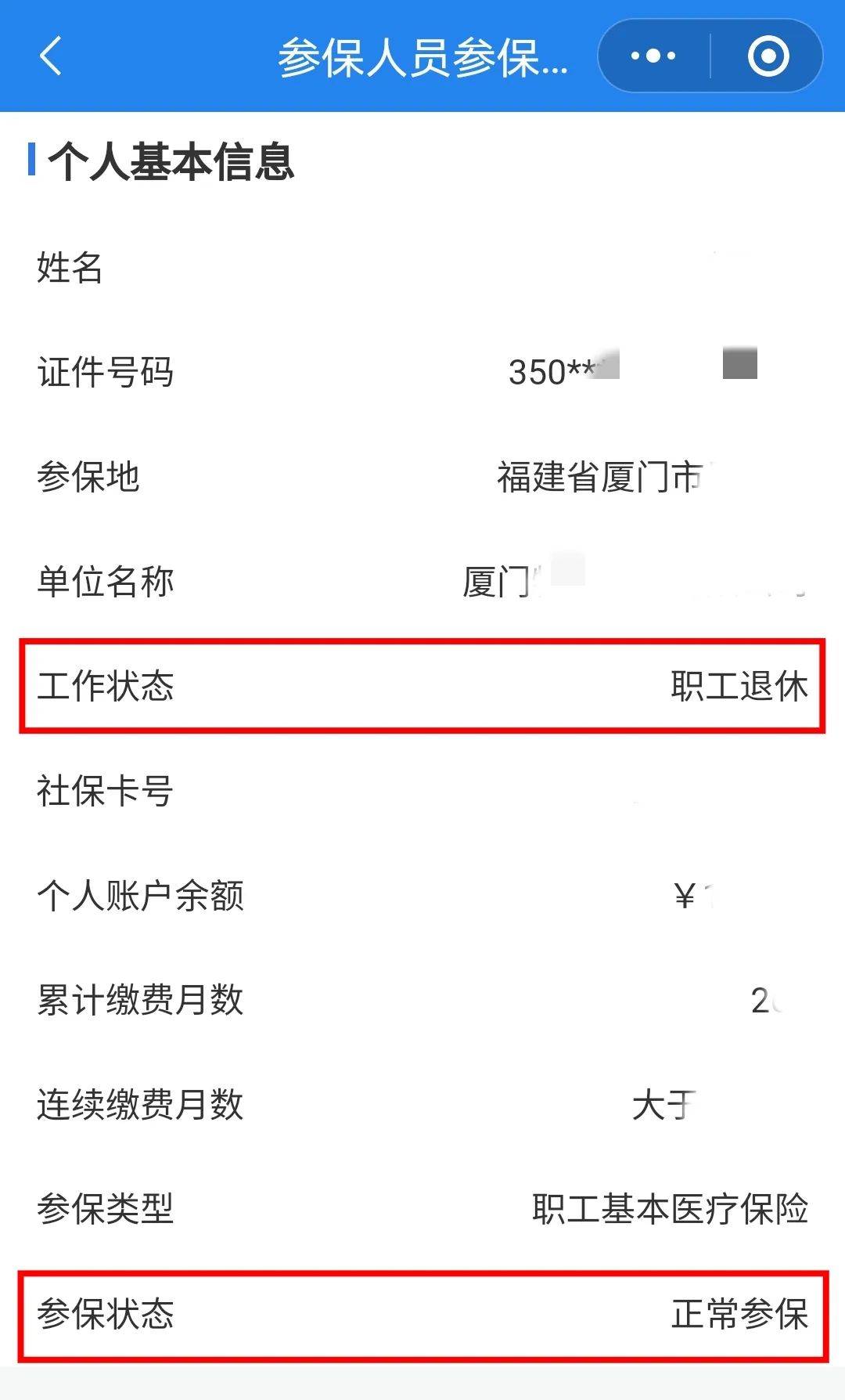 天津24小时在线套医保卡微信(24小时在线套医保卡微信可以吗)