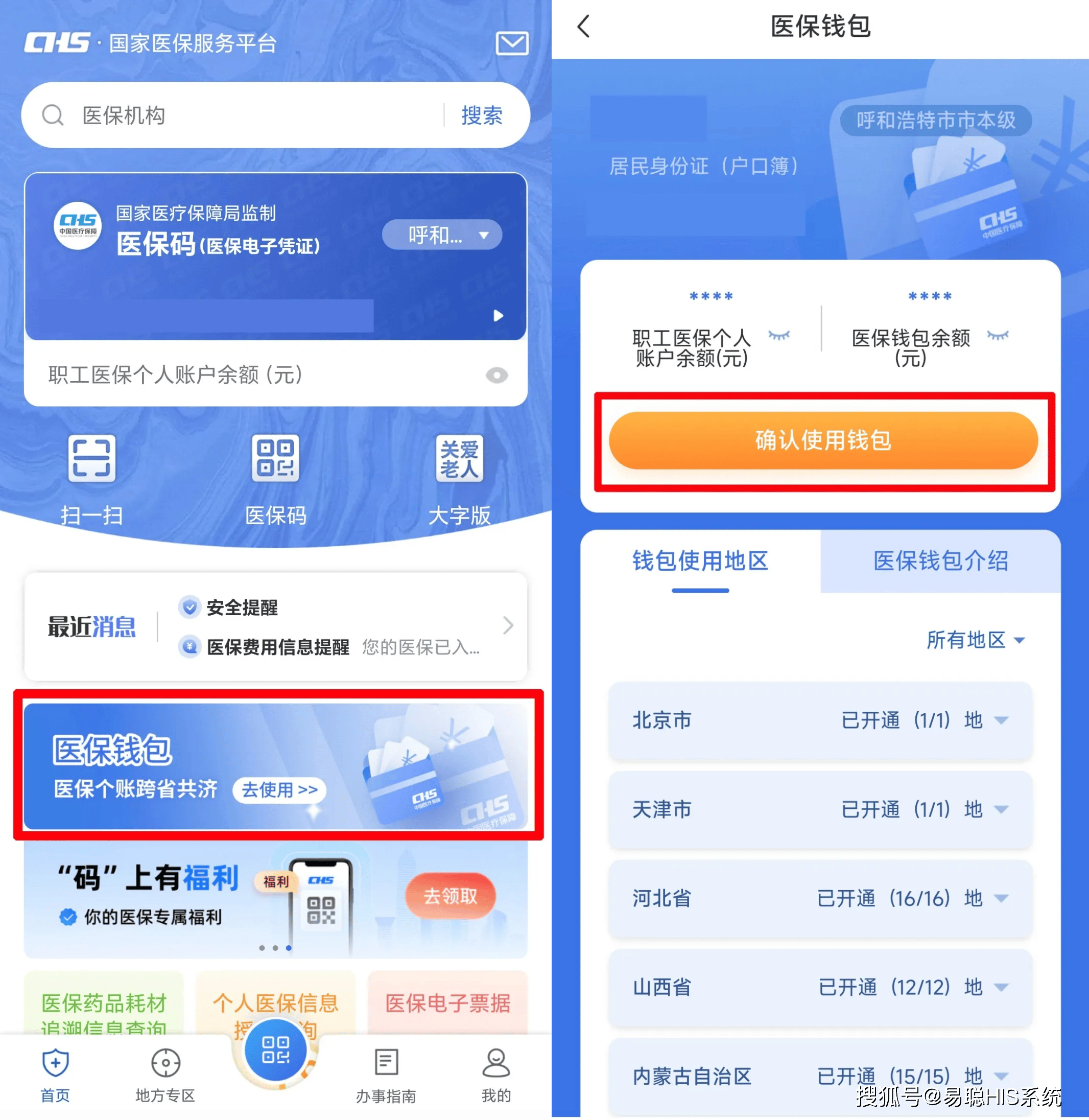 天津全国24小时医保提取平台(医保24小时服务标志)