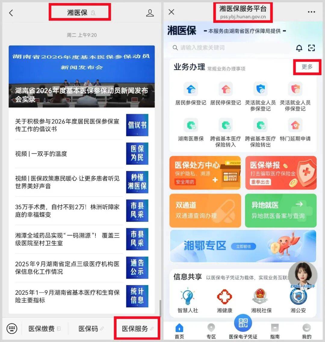 天津医保提取平台(医保提取平台官网)