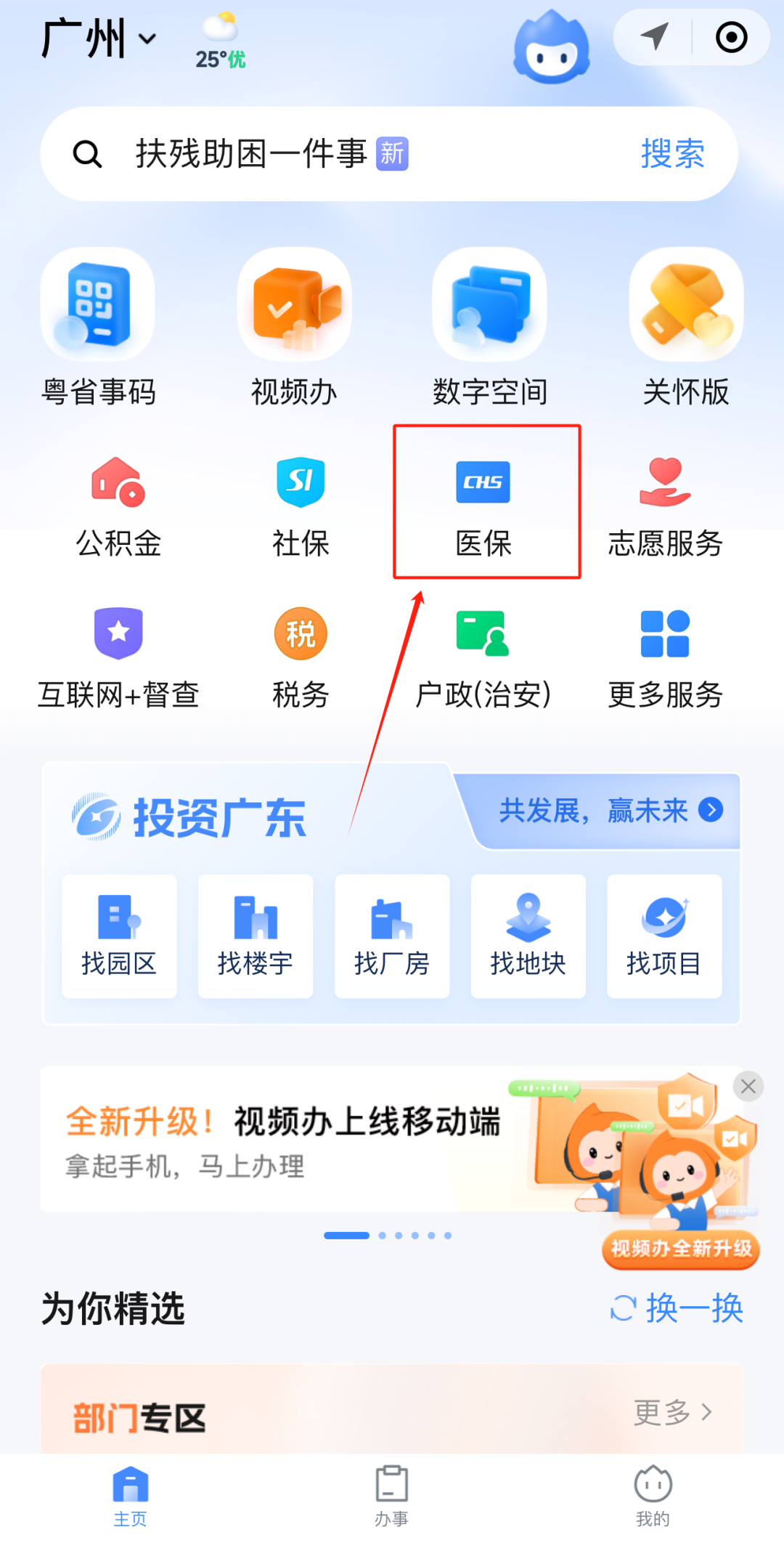 天津急用钱如何提取医保卡里的钱(医保卡钱怎么转到微信)