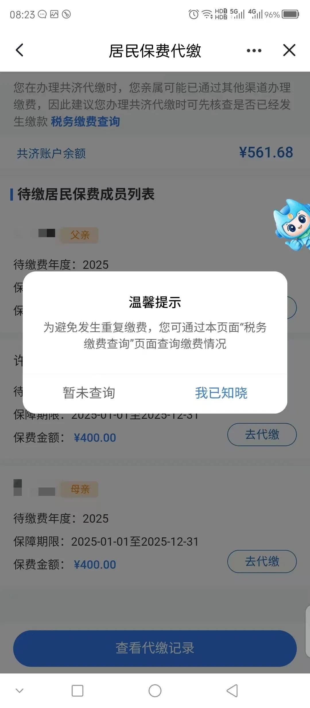 天津医保换现金秒到账微信(医保换现金秒到账微信号)