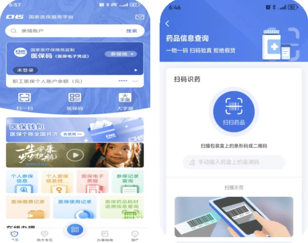 天津医保提取平台(医保在线提取)