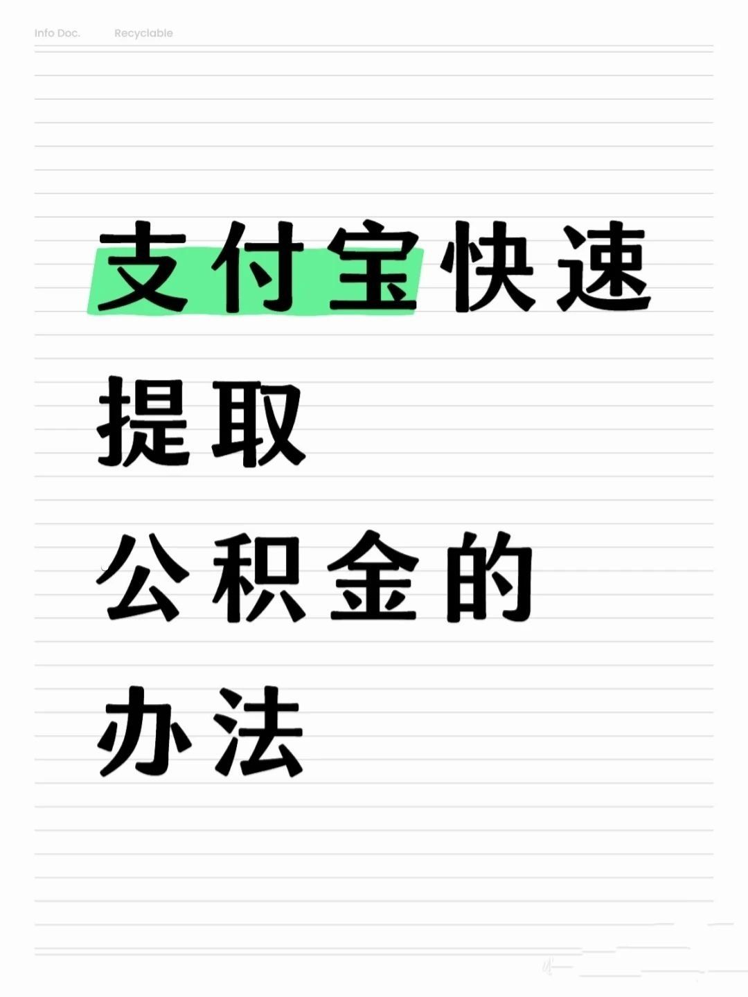 天津医保卡提取现金方法(怎样把医保卡的钱提取到微信)