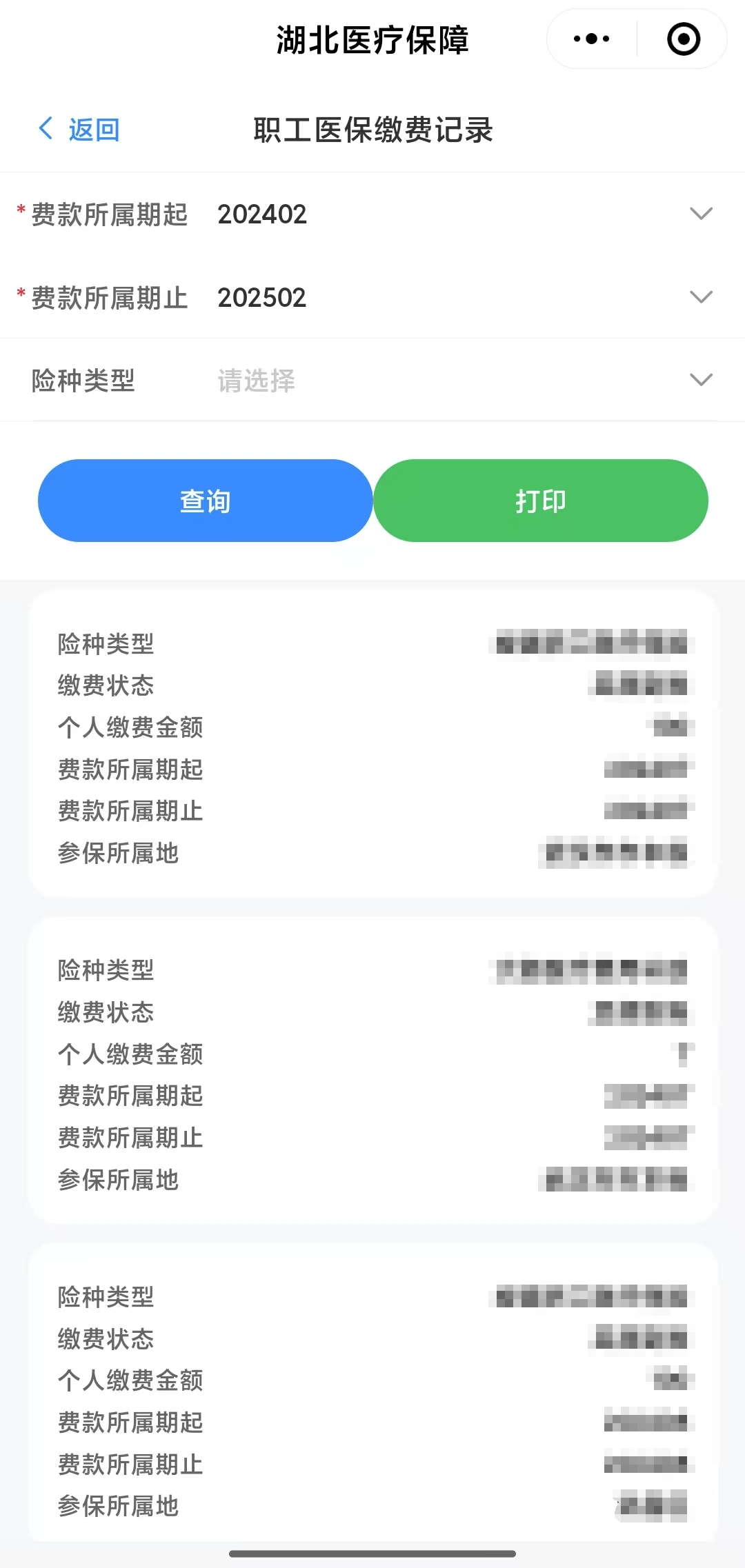 天津武汉医保卡提取(武汉医保卡提取流程)