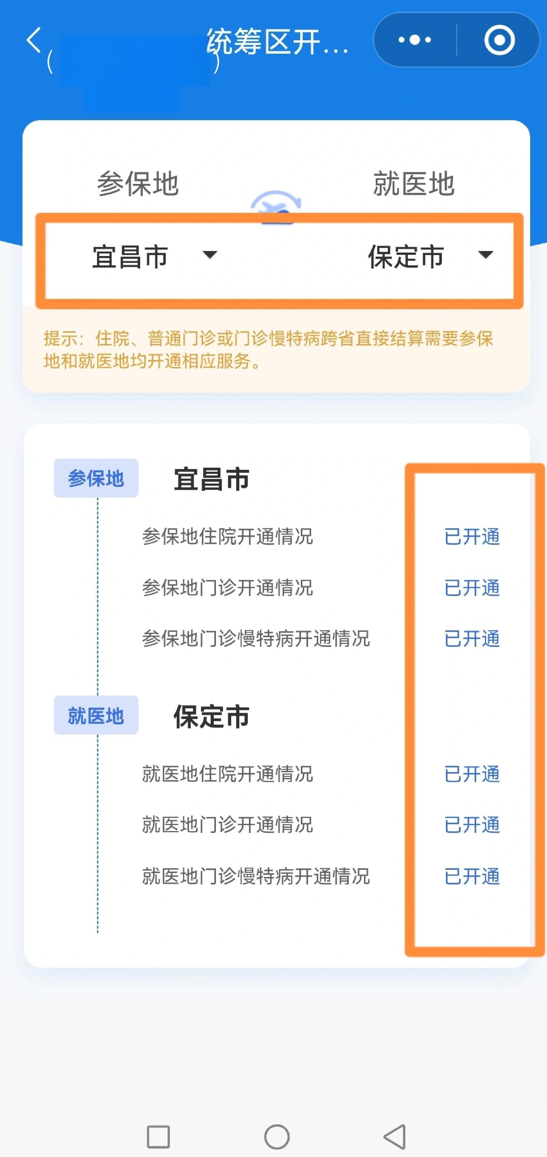 天津医保提取中介联系方式(公积金提取代办中介)