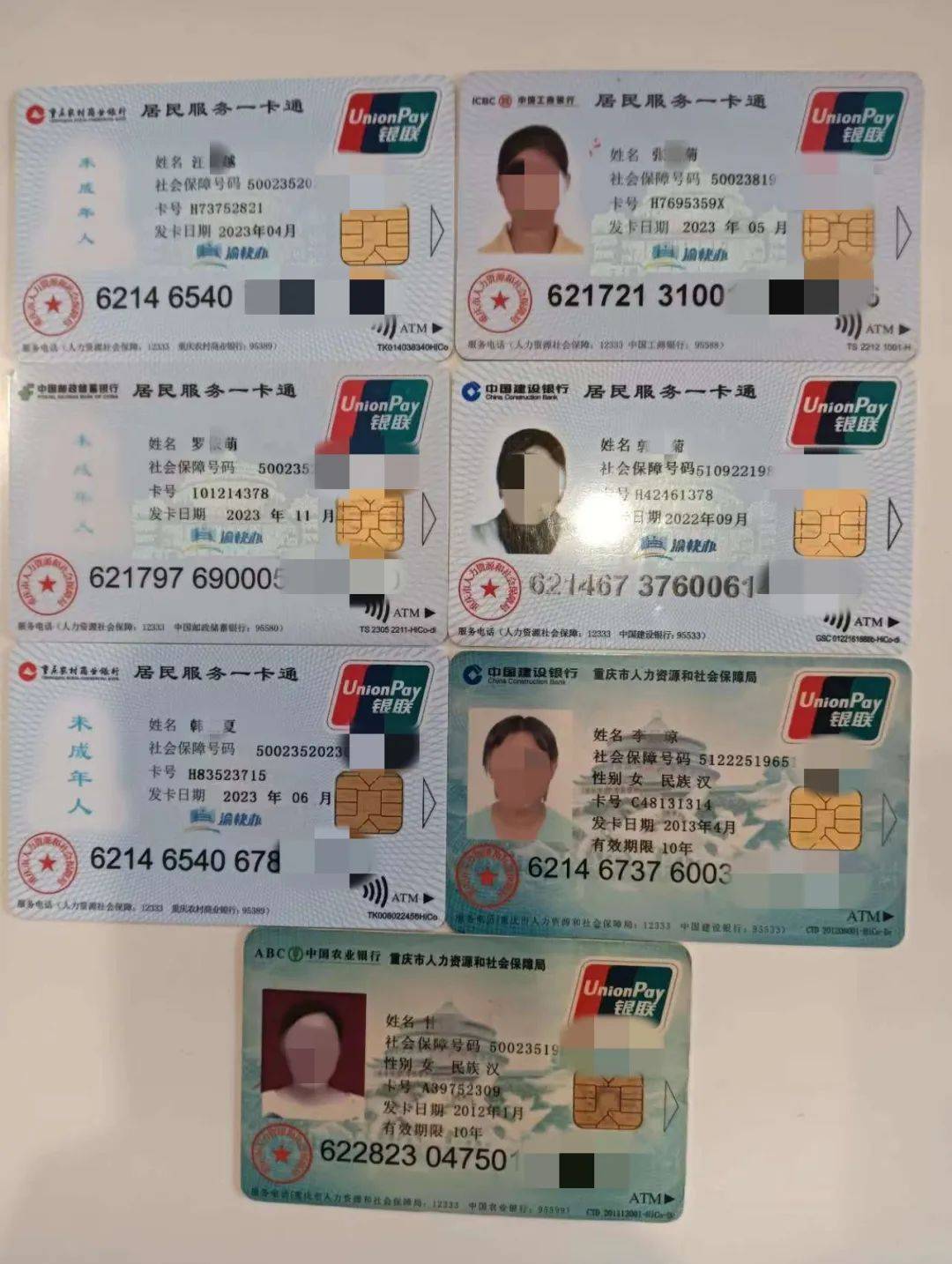 天津广州急用钱套医保卡(线上套医保被骗了)