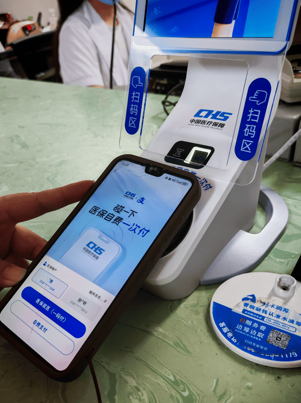 天津医保卡取现(医保卡取现金怎么提取)