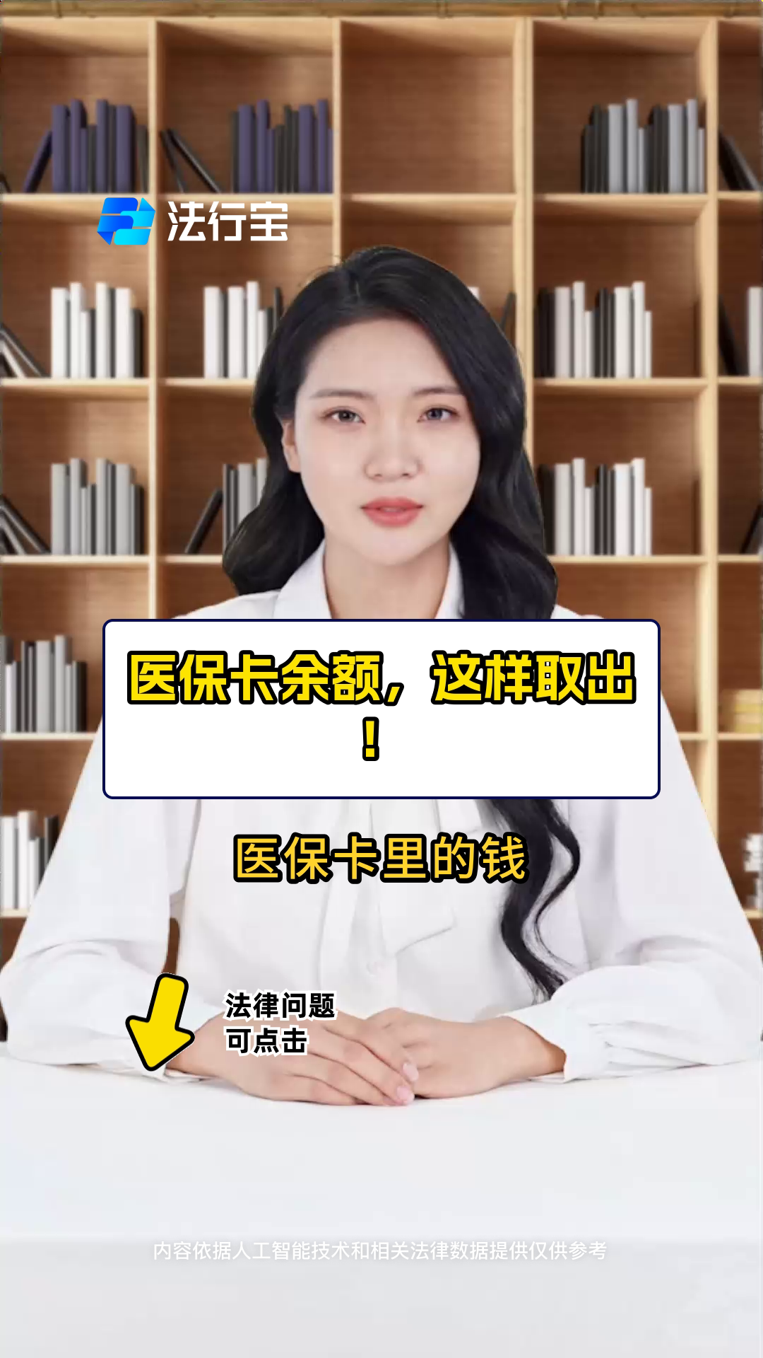 医保卡取现(医保卡取现金怎么提取) 医保卡取现(医保卡取现金怎么提取)