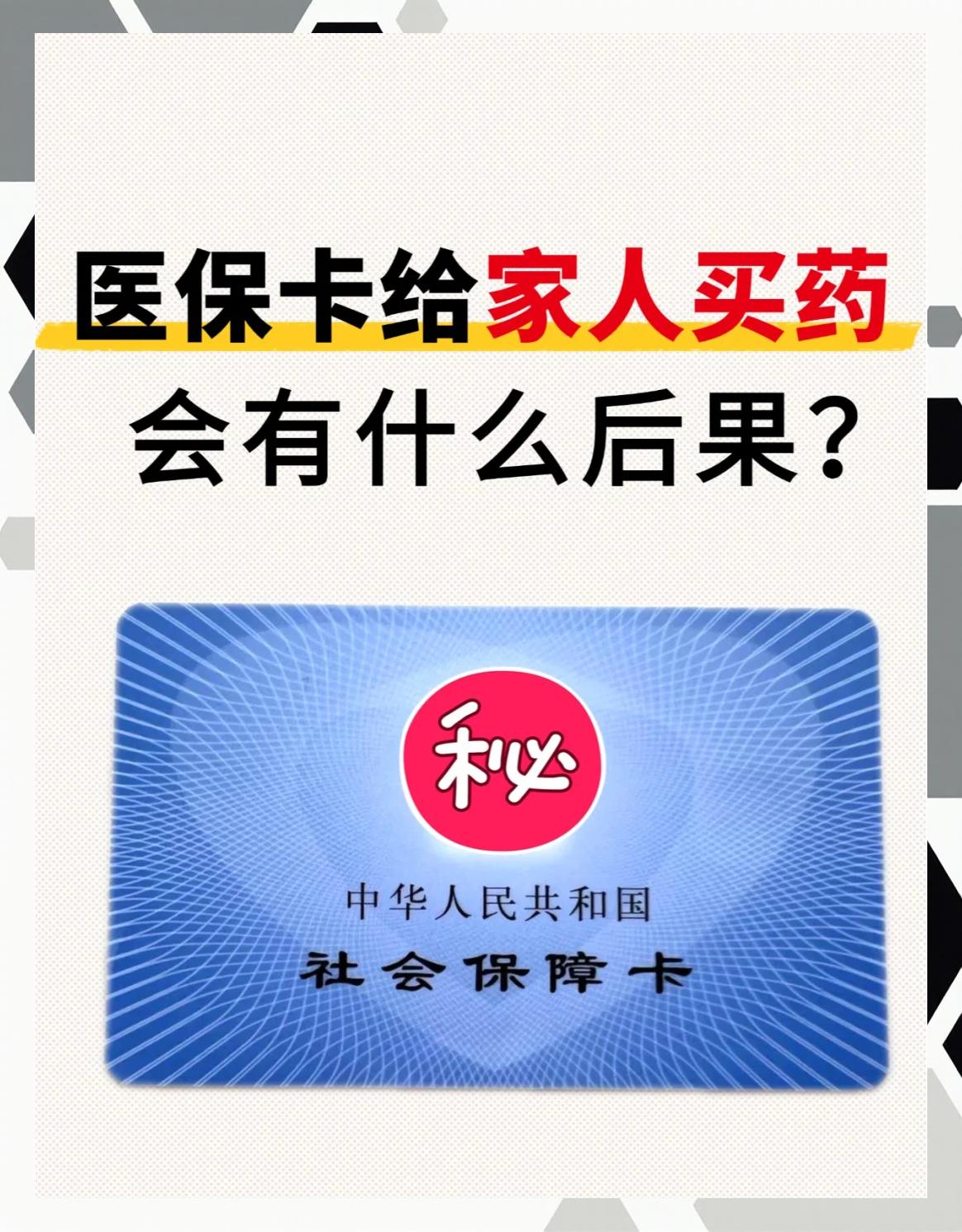天津全国医保取现回收商家(24小时在线套医保微信)