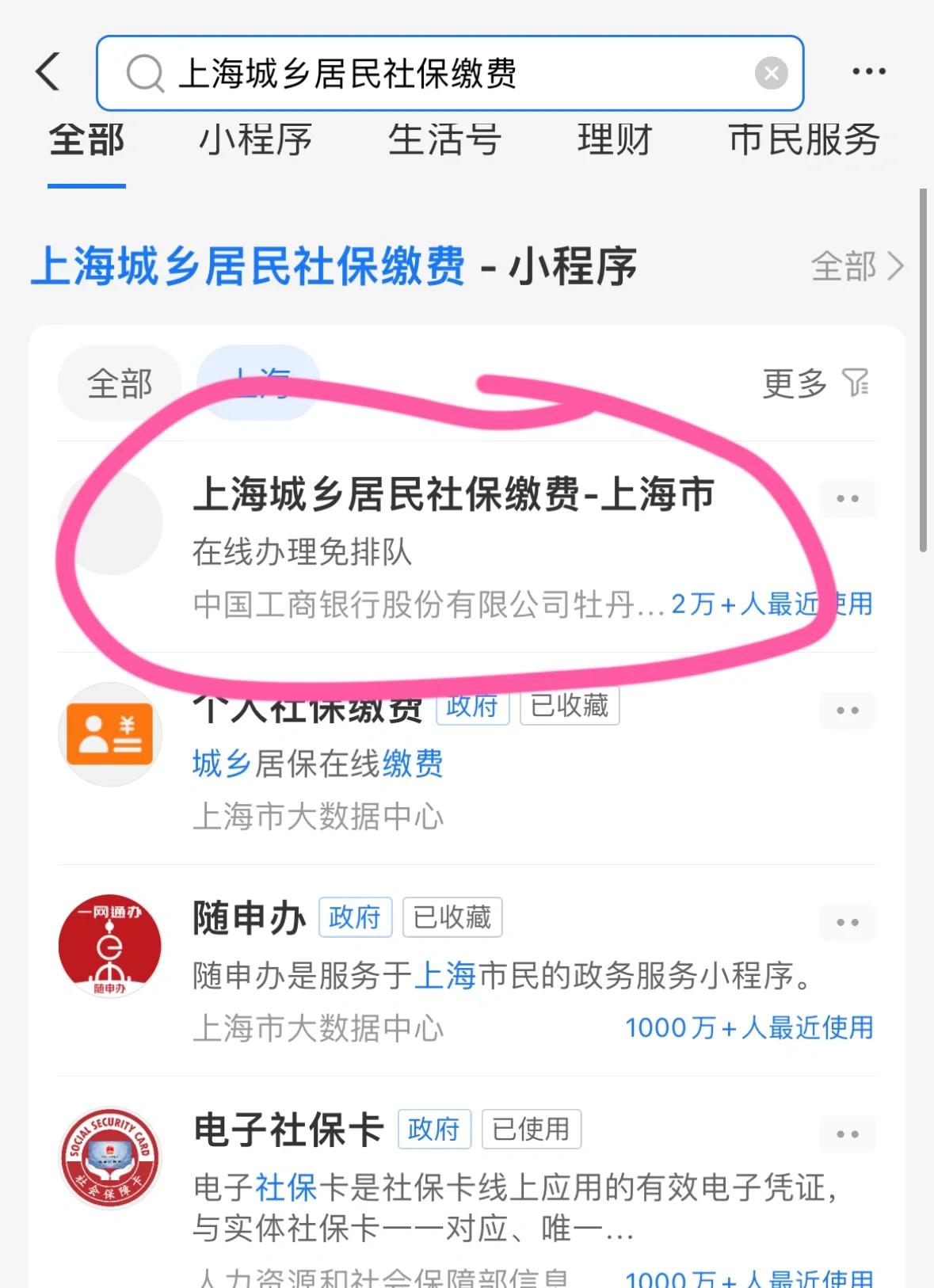 天津上海医保提取平台(上海医保提取平台官网)