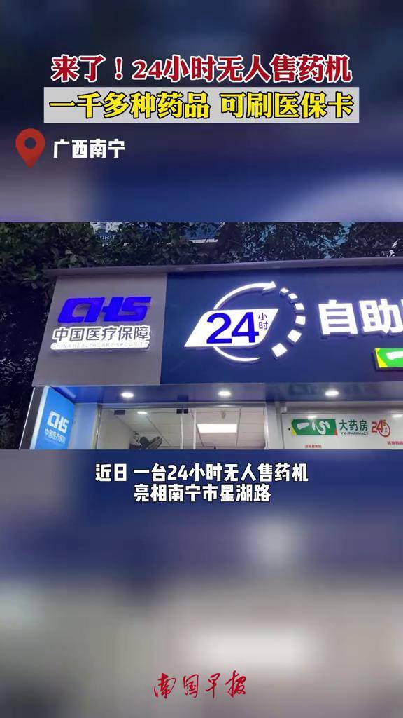 天津24小时套医保卡(北京医保卡怎么使用更划算)