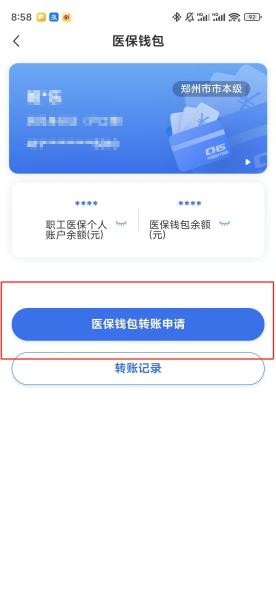 天津【58同城】医保取现(怎么跟药店老板说套医保)