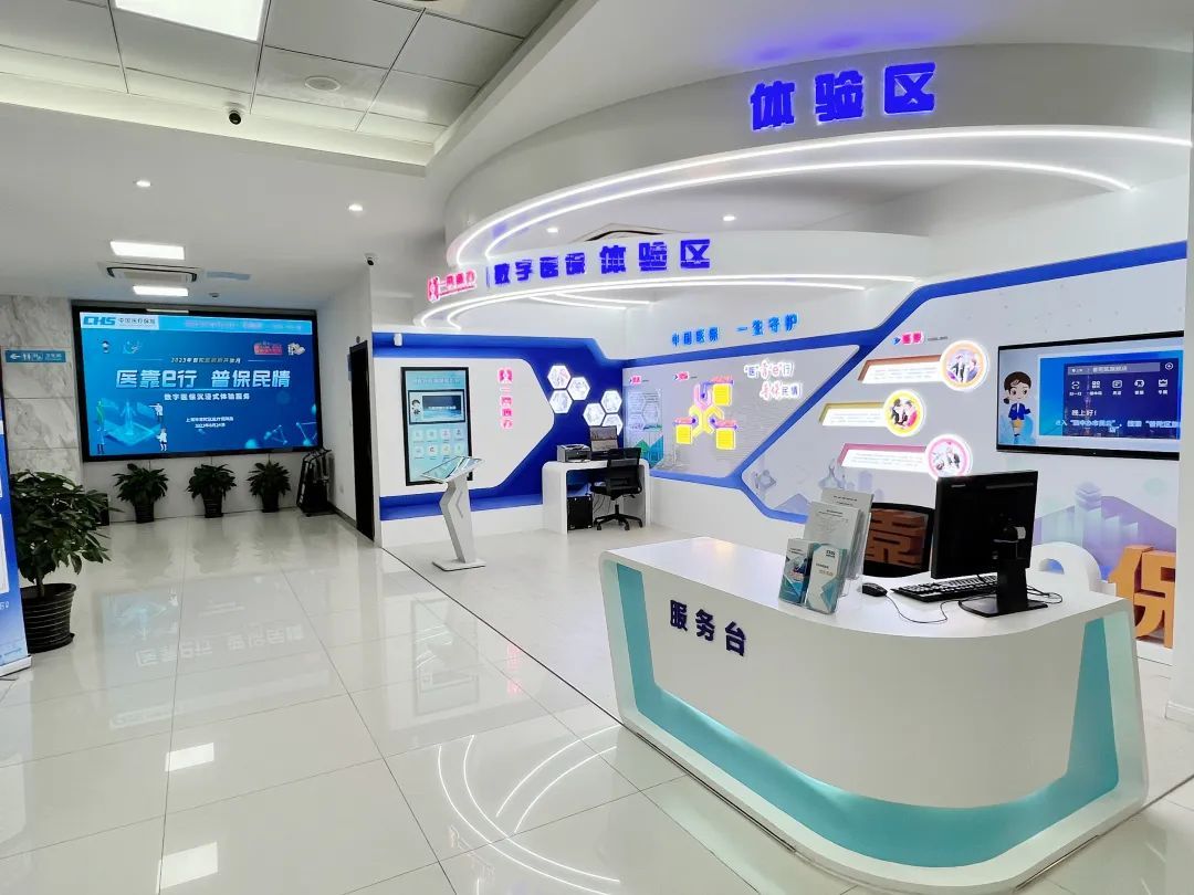 天津医保24小时平台(24小时医疗保障)