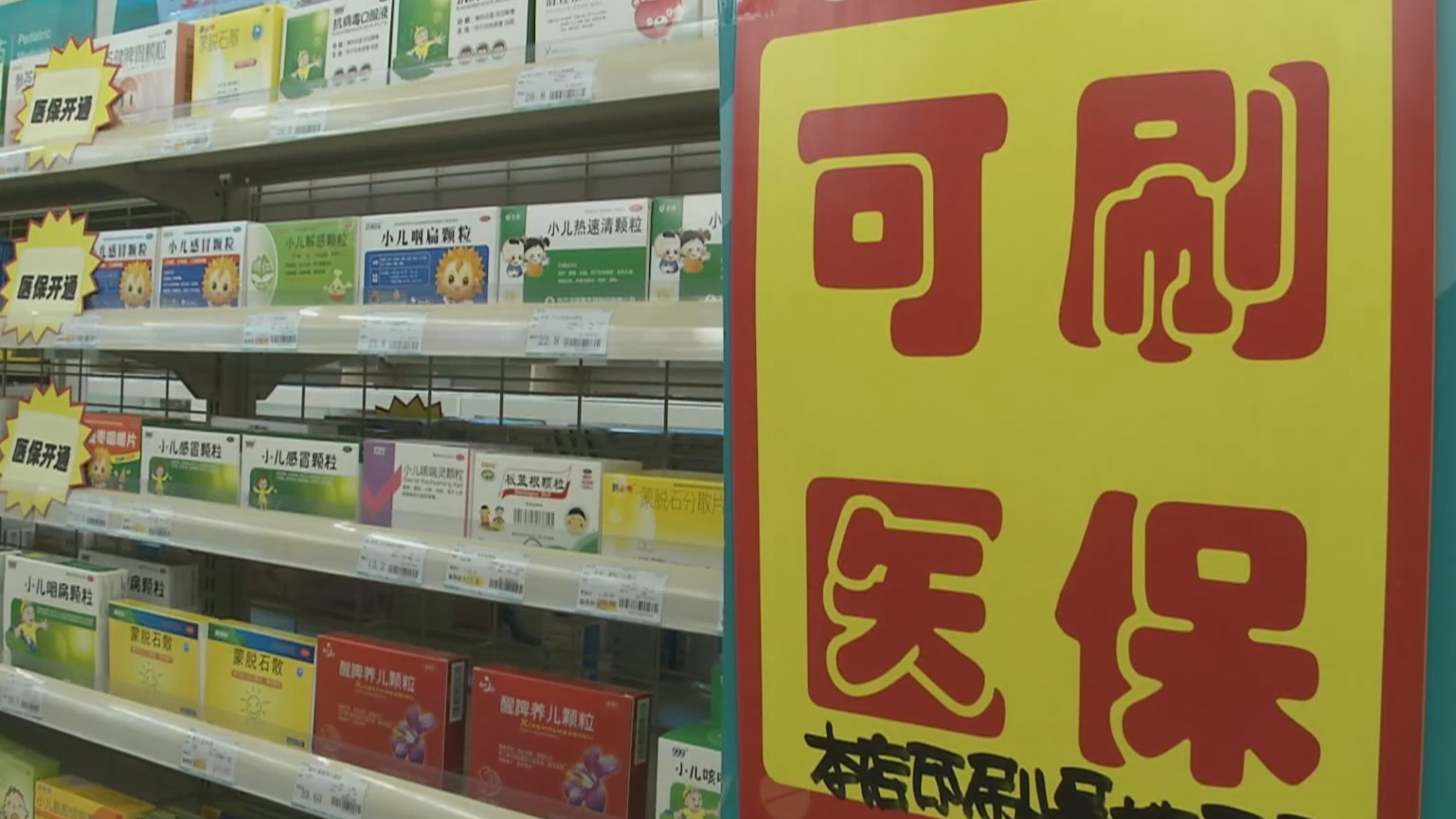 天津200到500的小额医保提取(医保提取24小时微信)