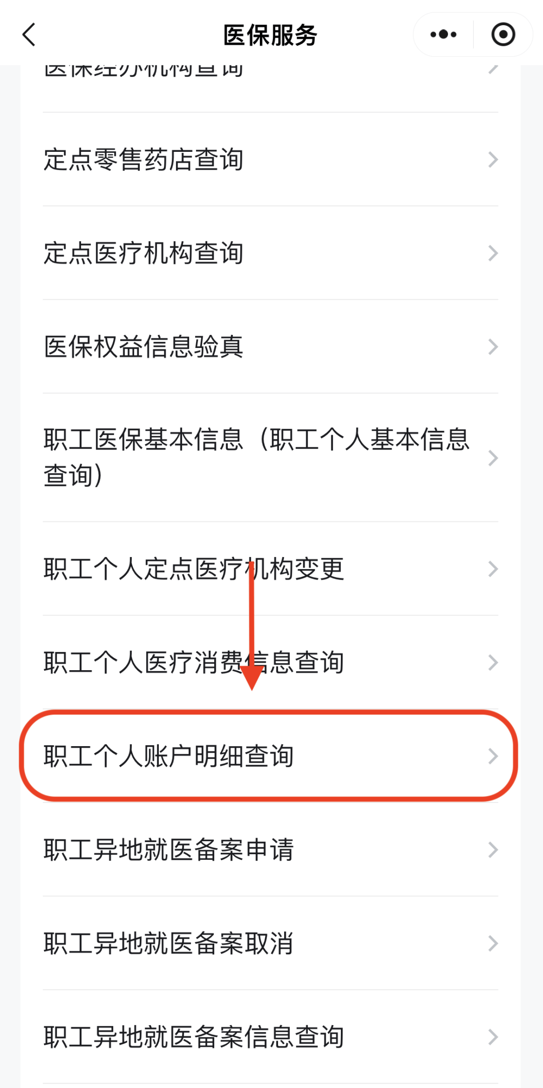 天津医保换现金秒到账24小时(医保兑换)