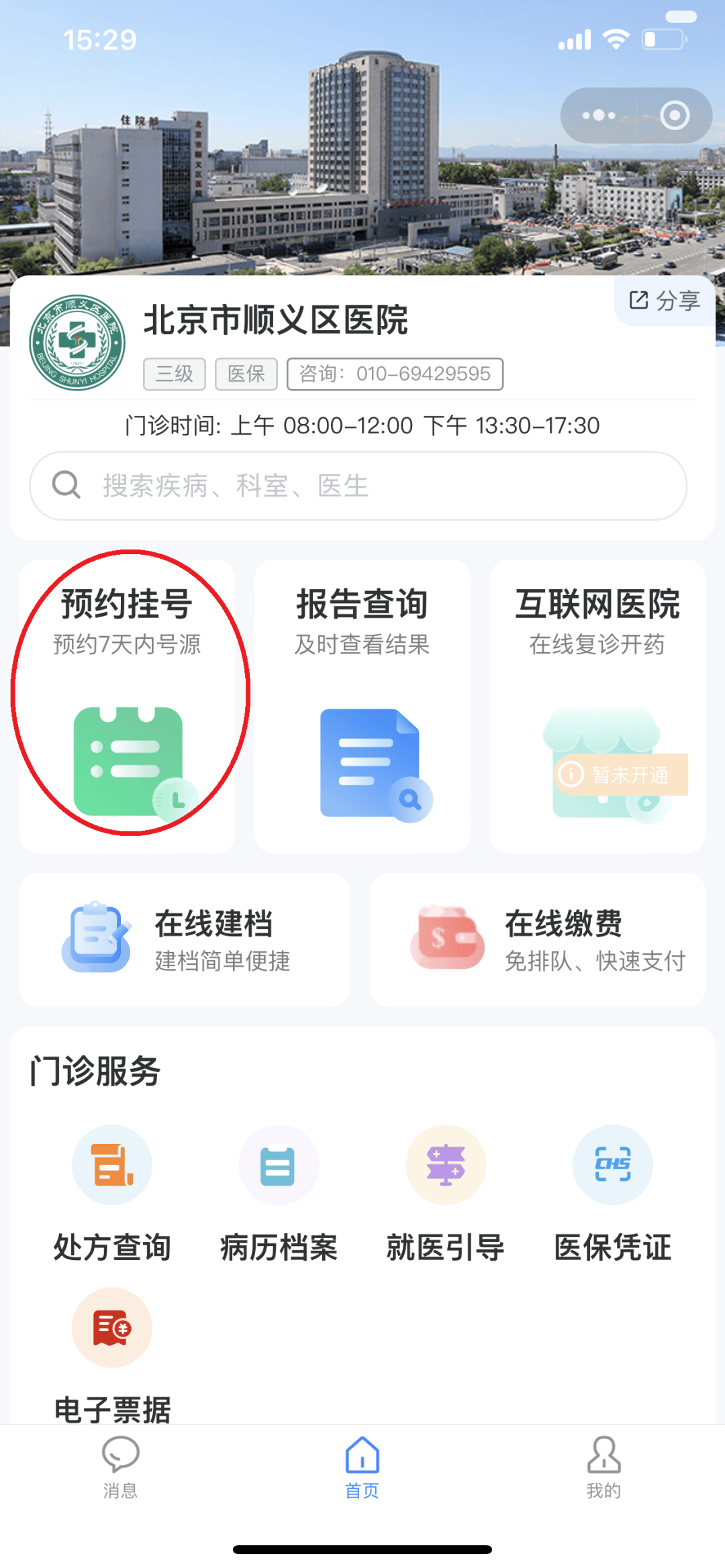 天津医保提取微信24小时(小额医保提取微信24小时)