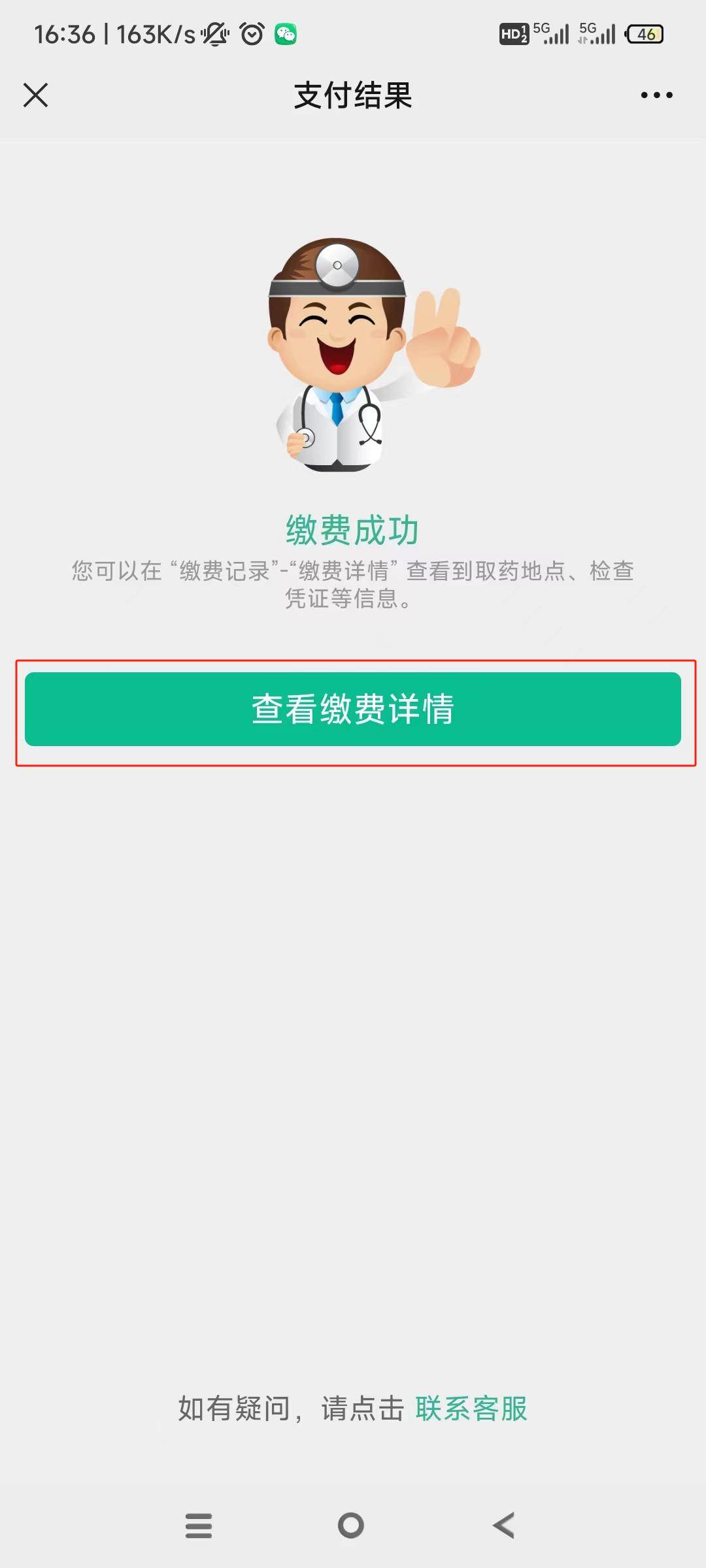 天津24小时在线套医保微信(急用钱24小时医保提取)