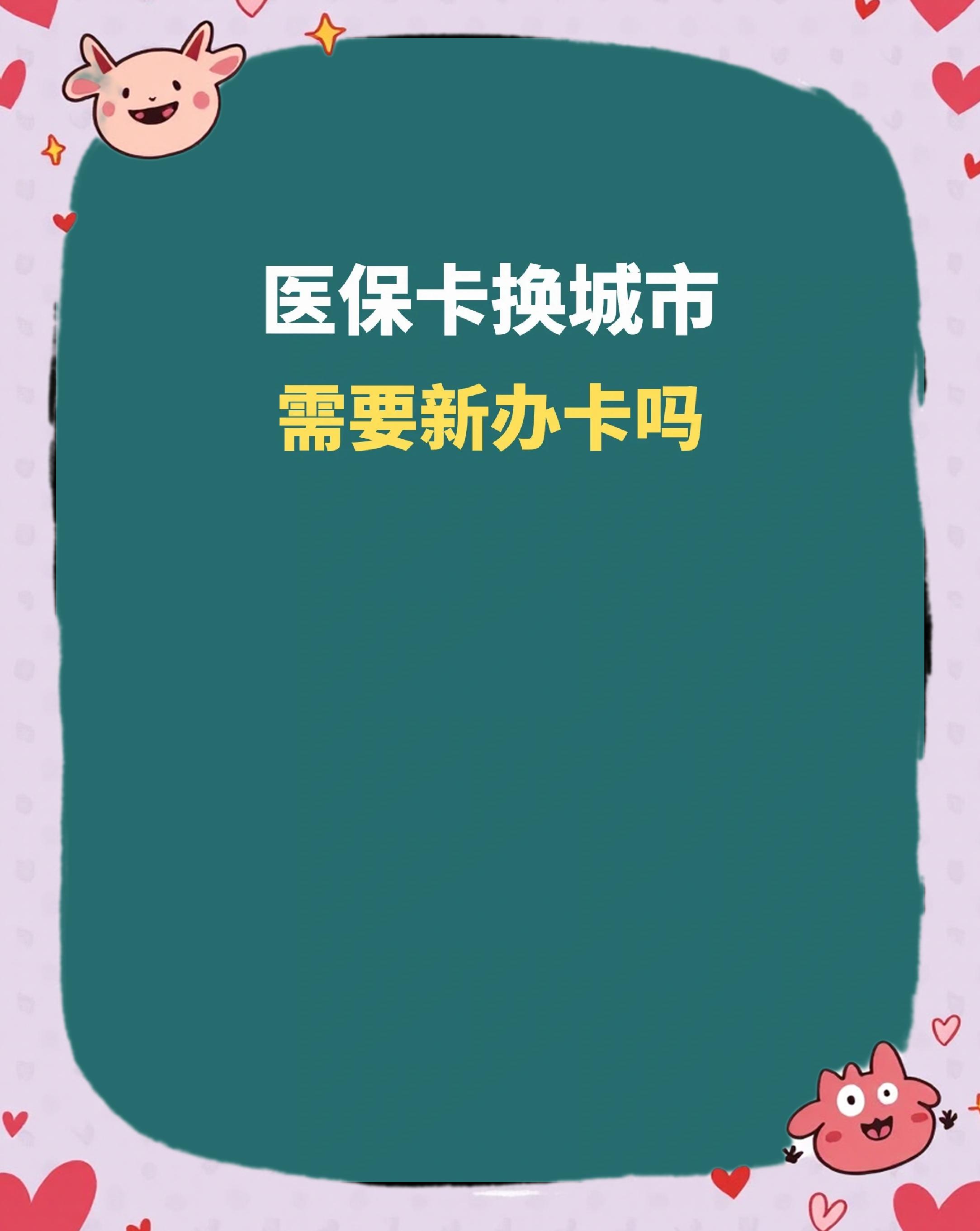 天津全国医保卡变现平台(医疗卡变现)