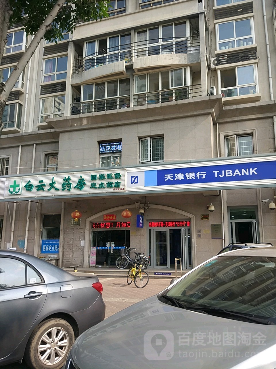 天津医保套现24小时联系方式(医保套现一般点数收多少)