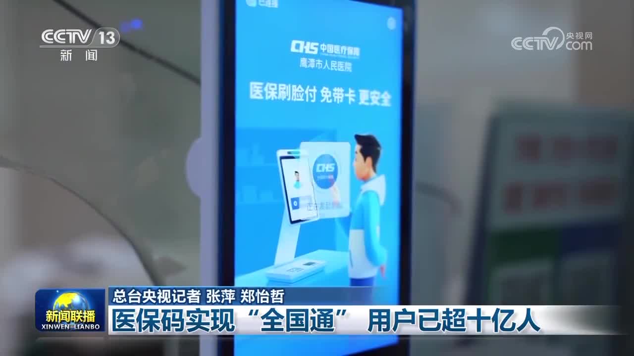 天津医保24小时平台(医保城健康网24h)