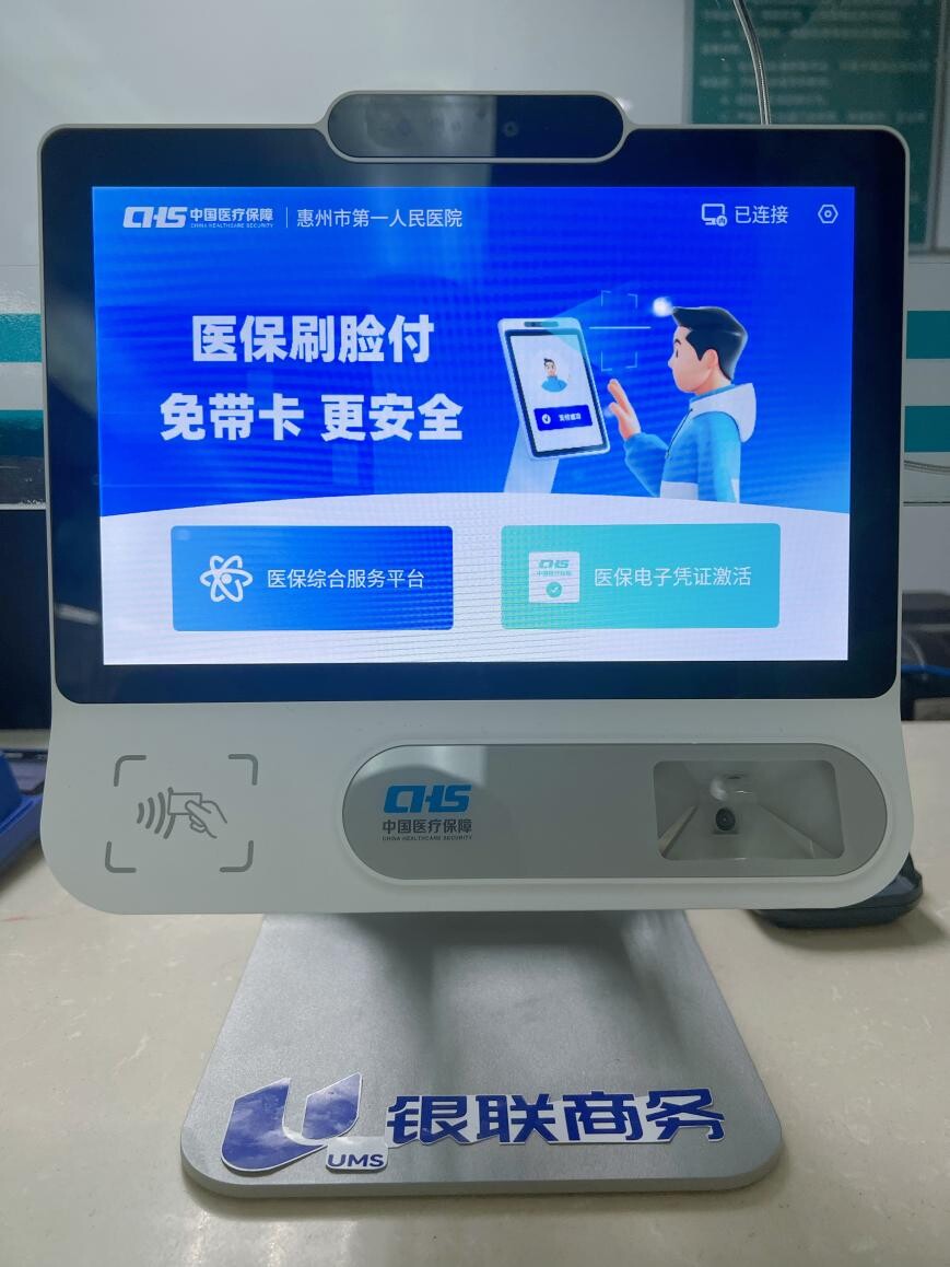 天津医保24小时平台(医保24小时平台查询)