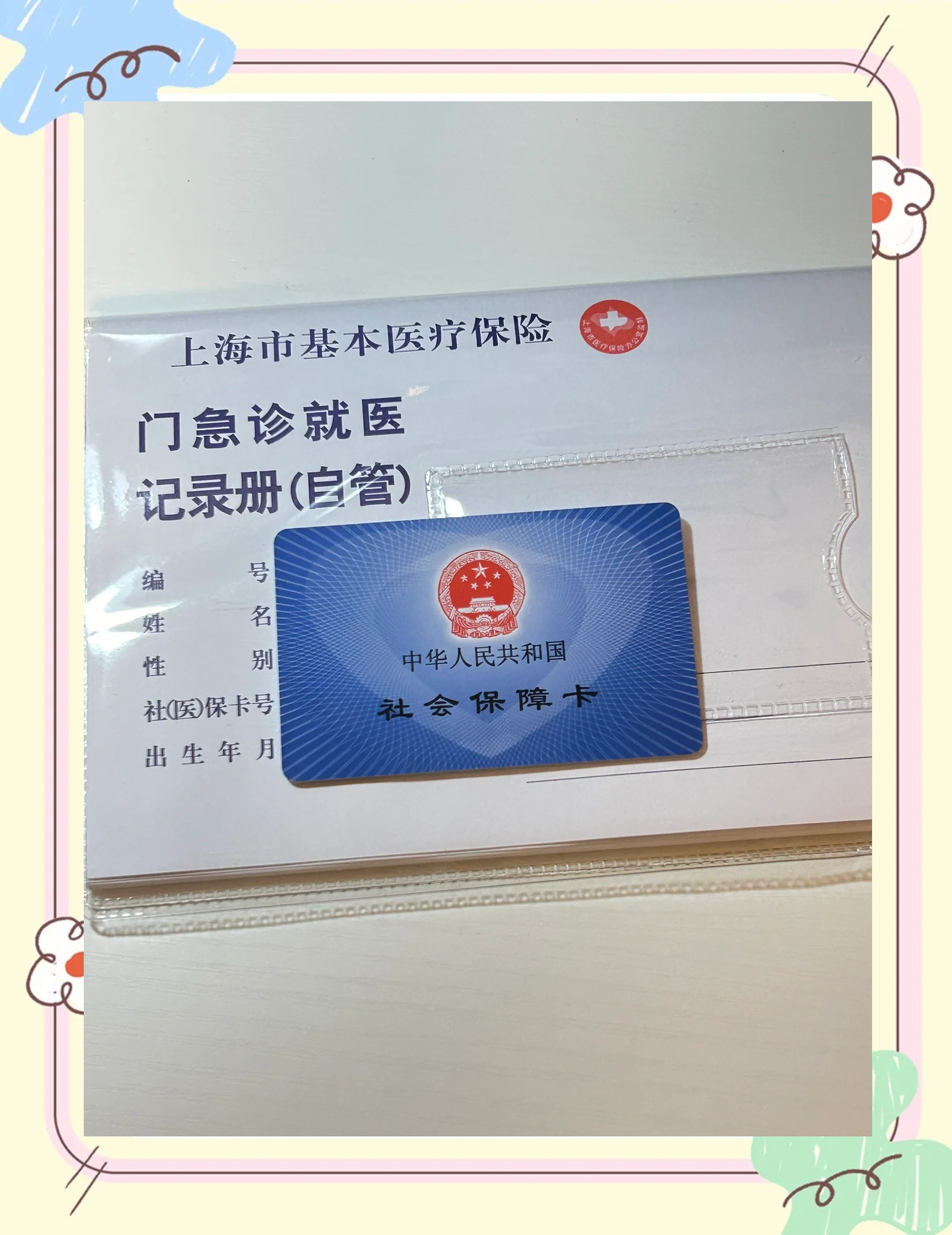 天津急用钱套医保卡(一千的医保能套现多少)