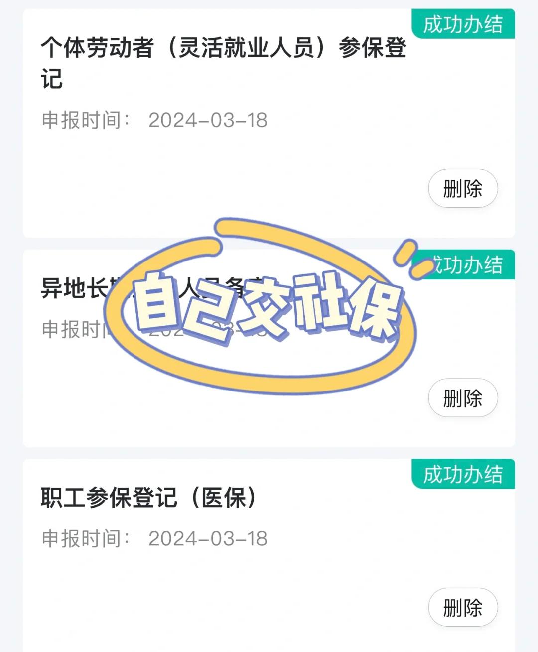 天津医保提取中介(北京医疗保险个人账户提取)
