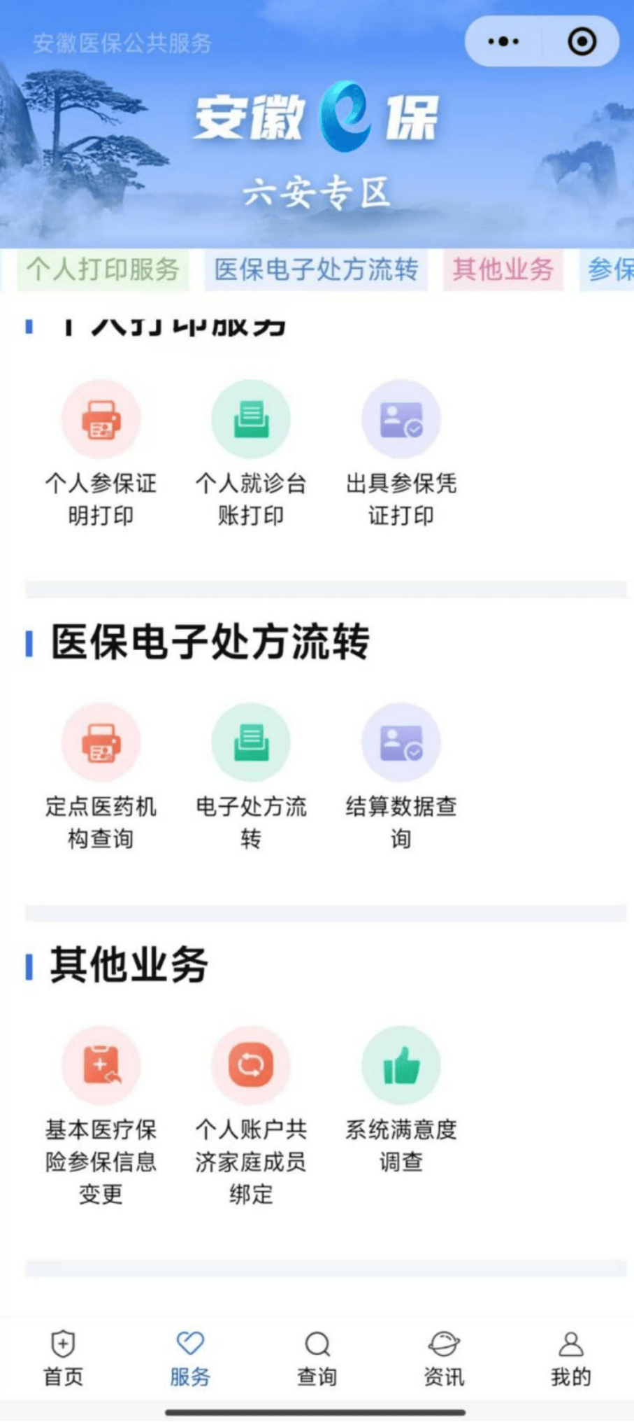 天津医保提取微信24小时(急用钱24小时医保提取)