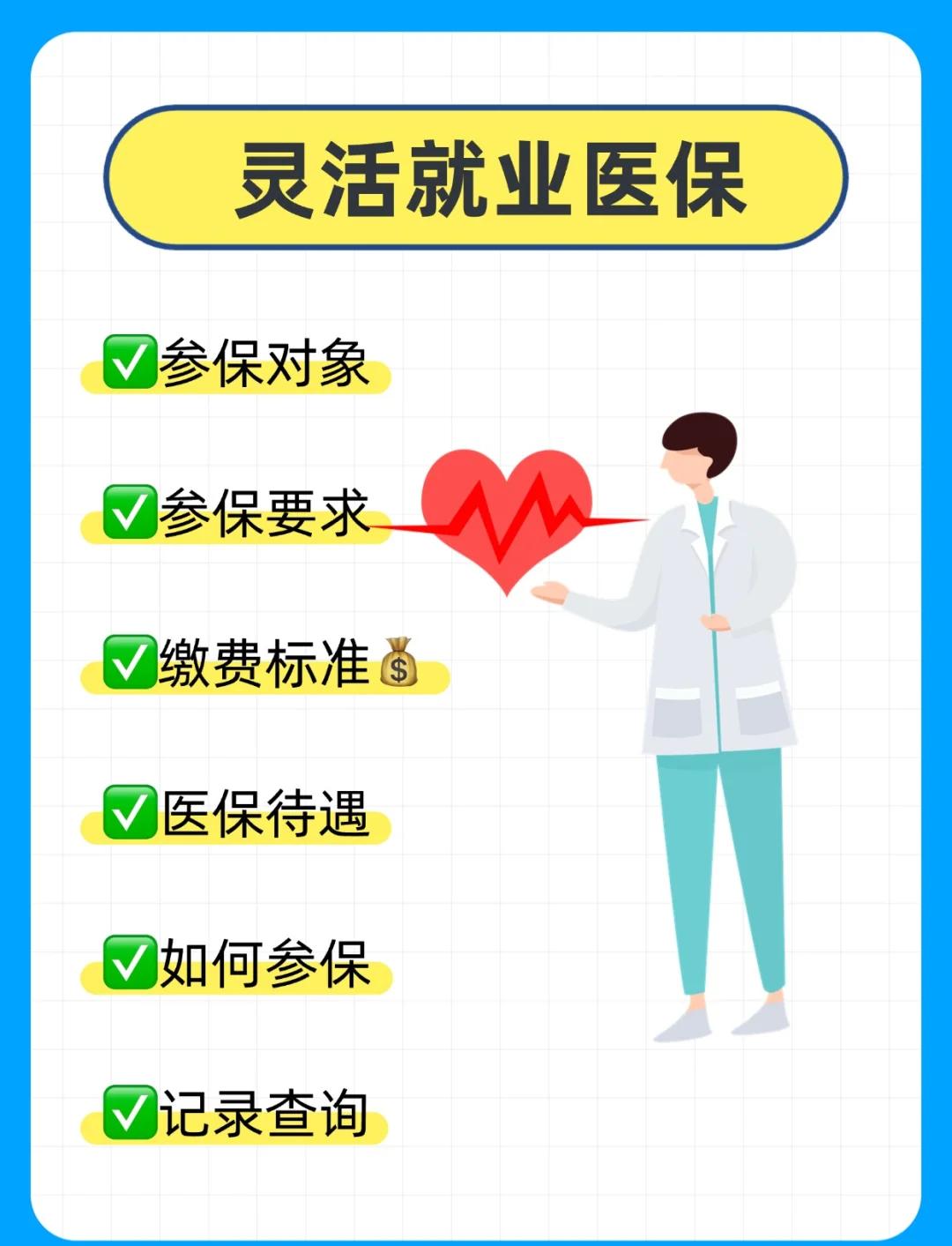 天津医保提取中介(医保提取中介官网入口)