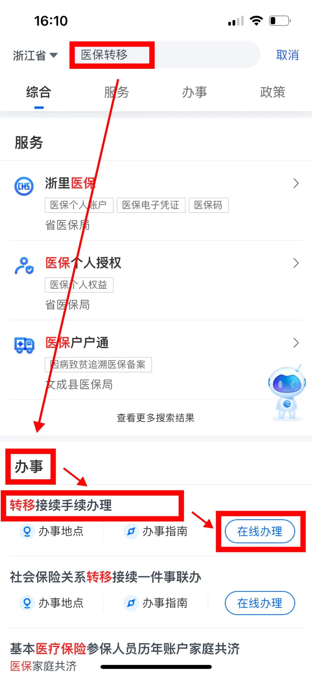 天津医保可以网上提取吗(医保可以网上提取吗现在)