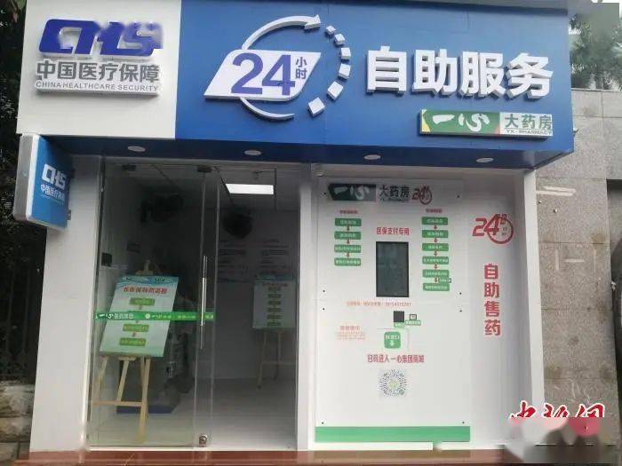 天津24小时套医保卡(北京医保卡使用指南)