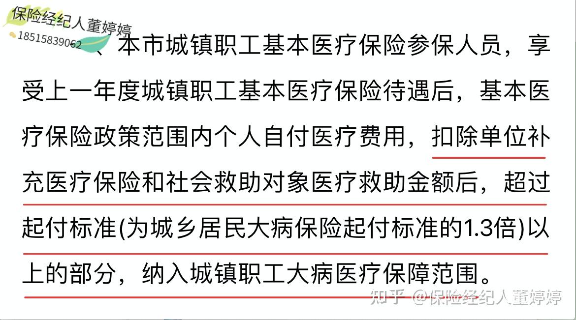 天津医保提取中介(北京医保提取中介费怎么算)