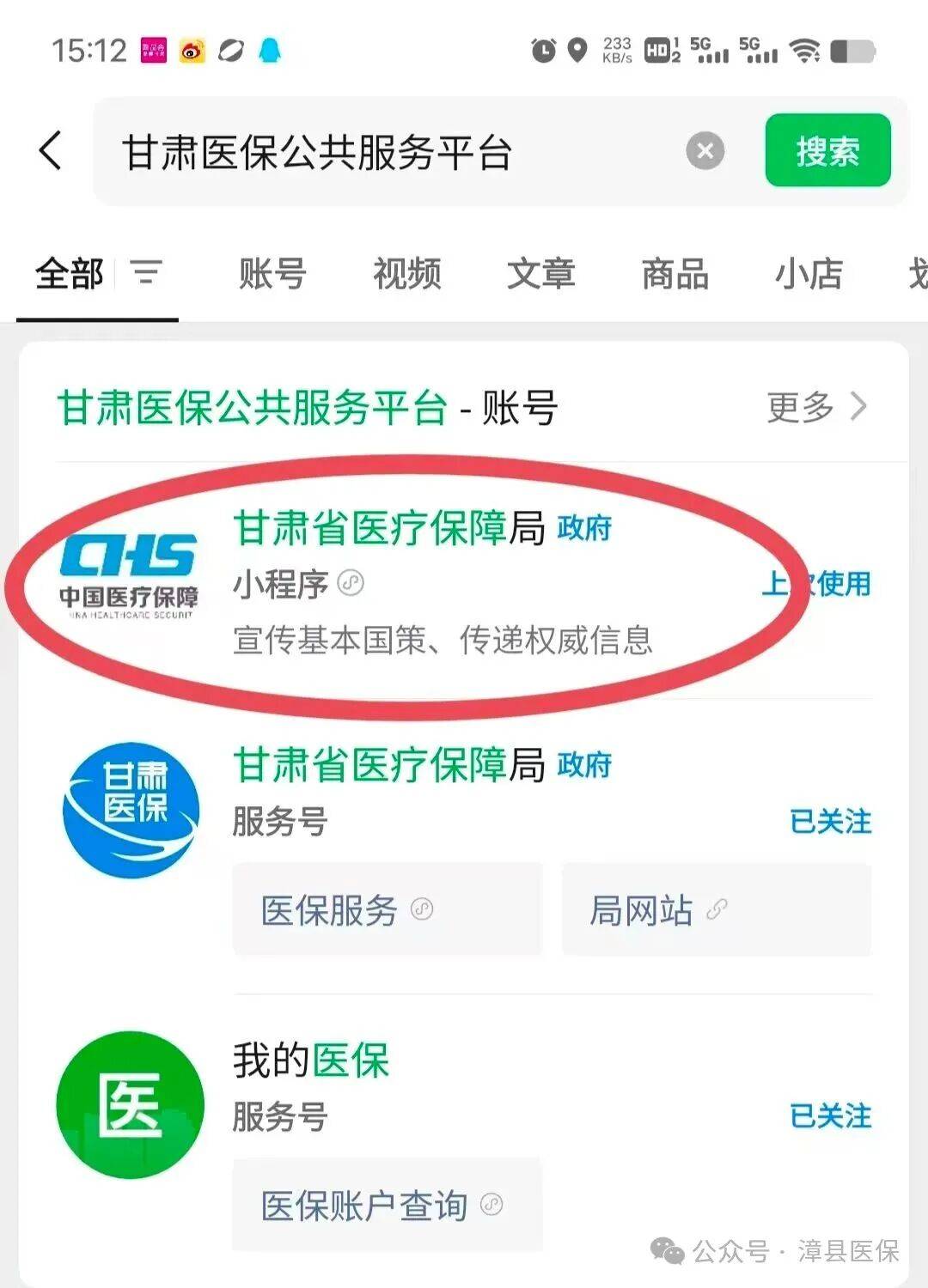 天津医保提取微信24小时(急用钱社保怎么搞出钱来)