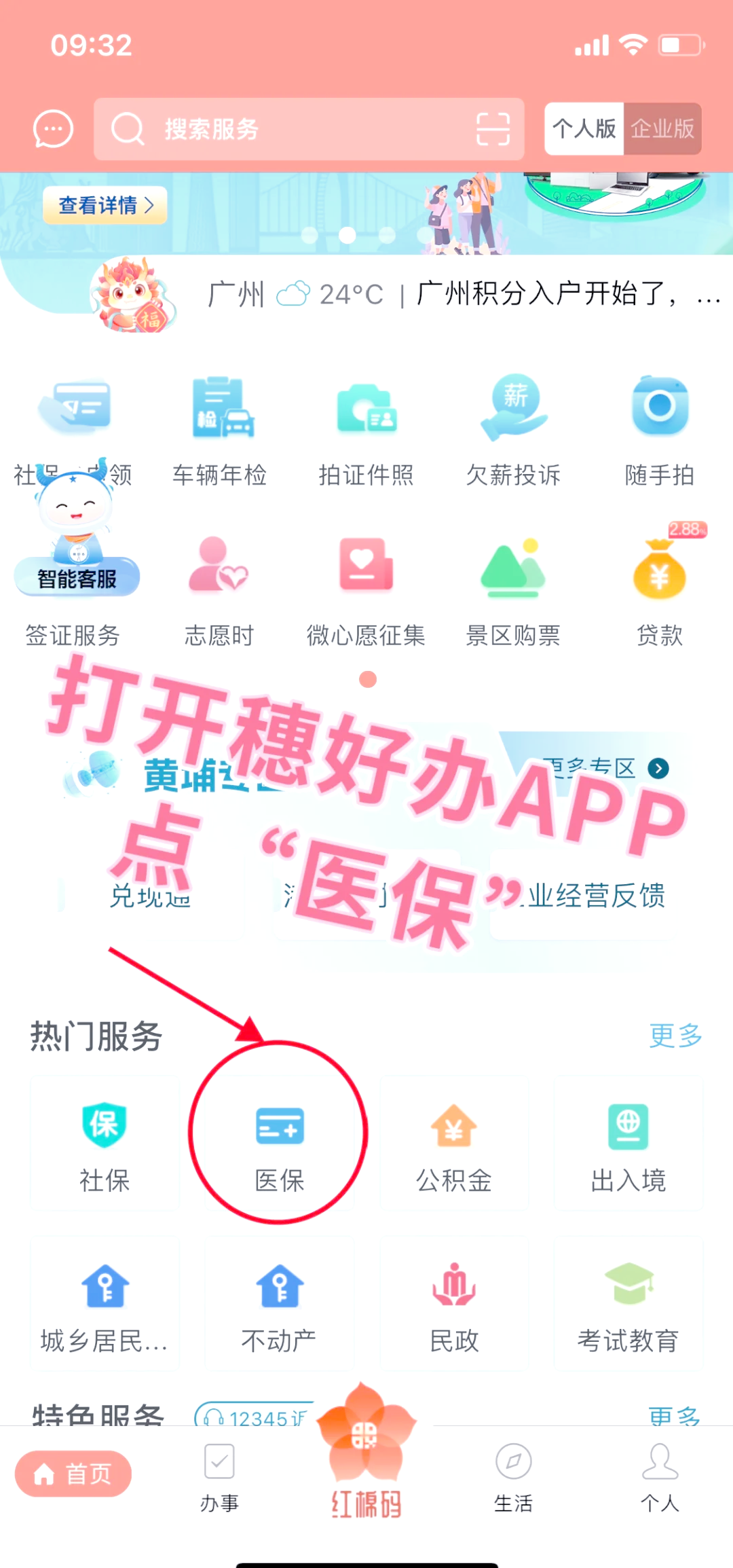 天津小额医保提取代办(小额医保提取代办多久到账)