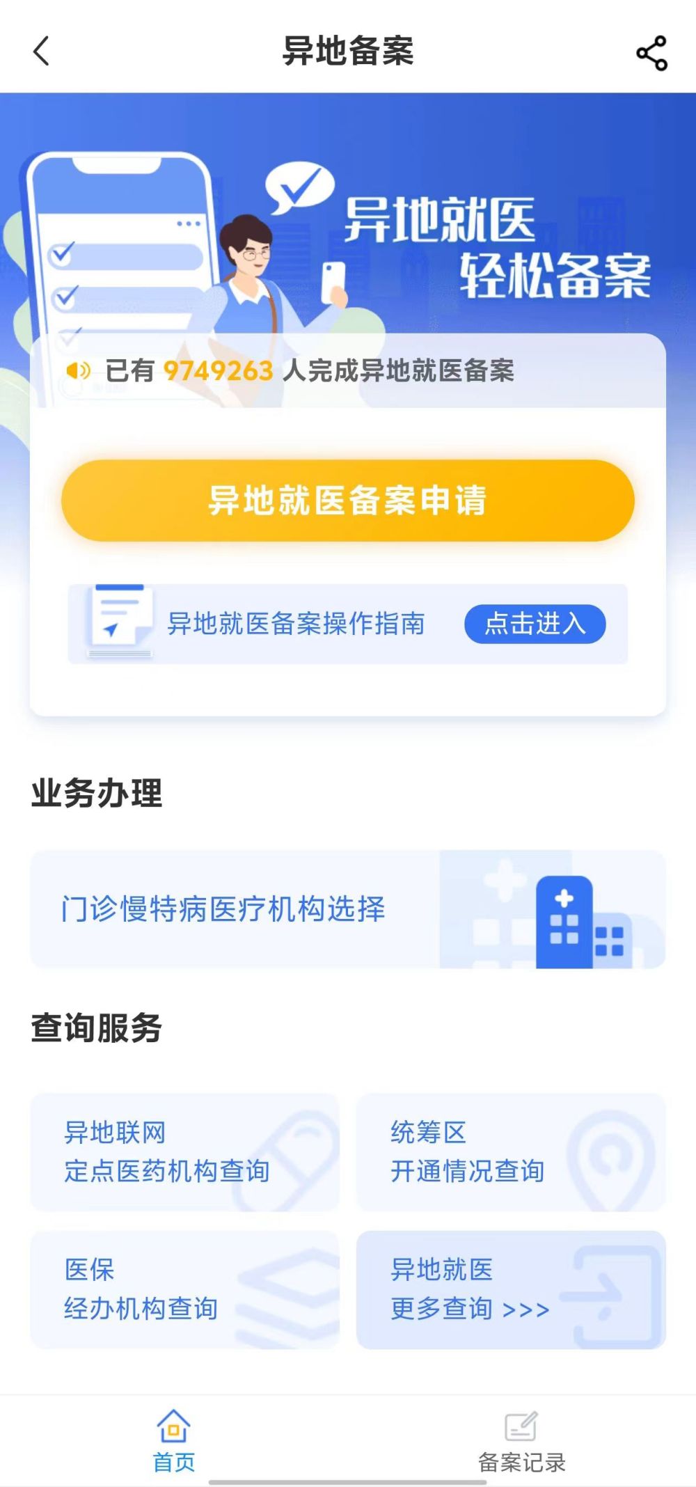 天津全国24小时医保提取平台(全国24小时医保提取平台电话)