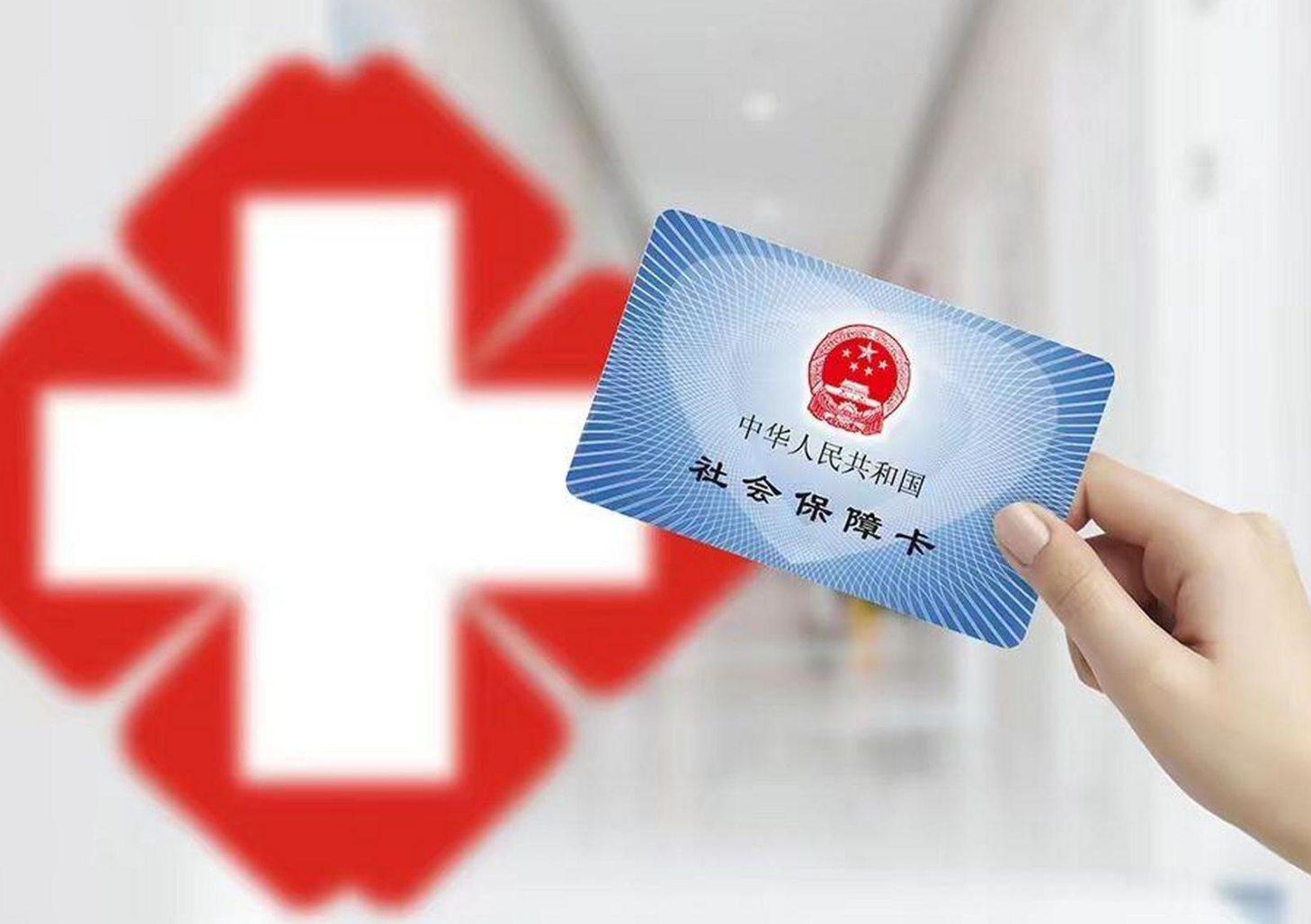 天津医保卡取现(医保卡取现中介)