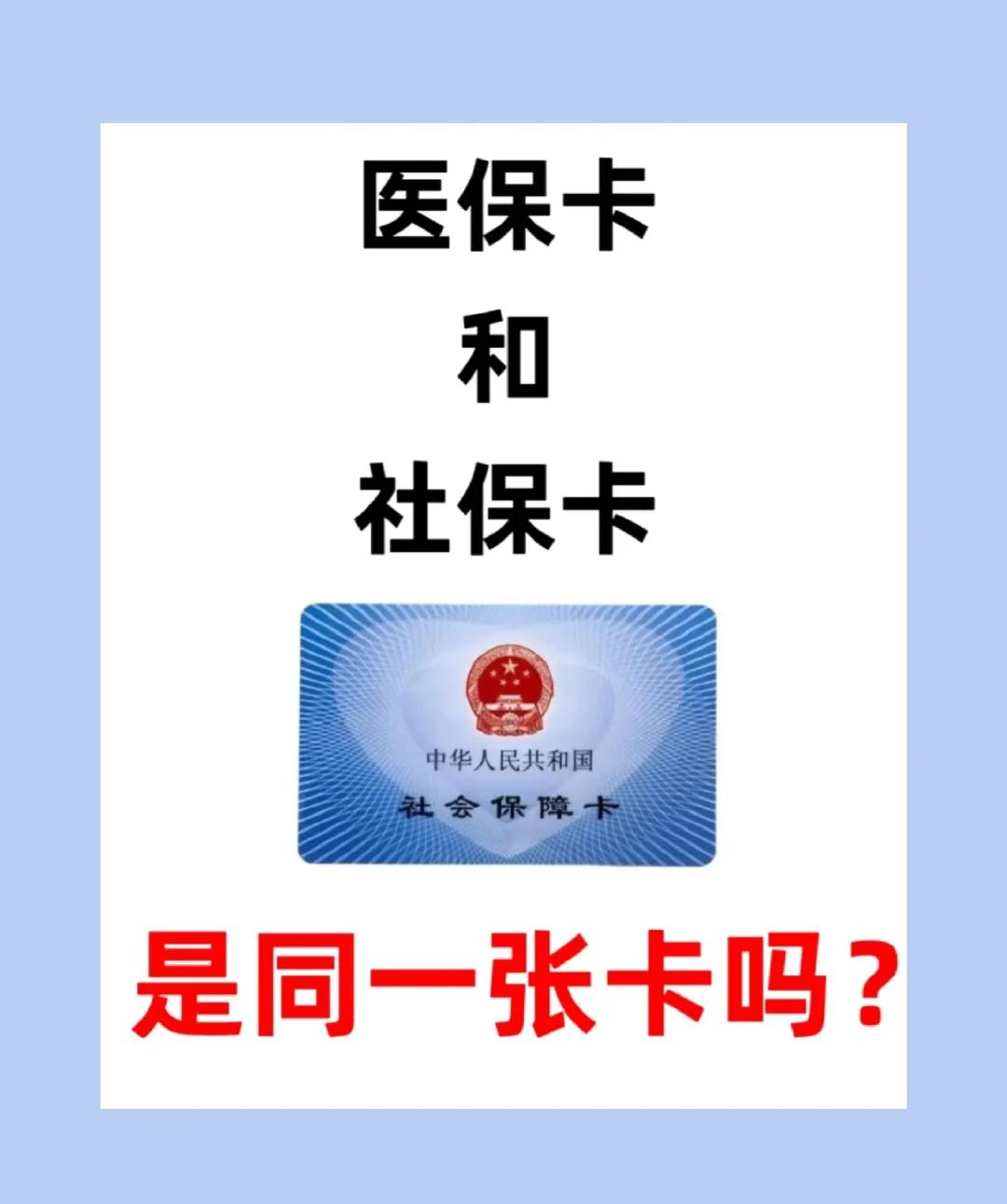 天津上海急用钱套医保卡(上海药店帮忙套医保卡)