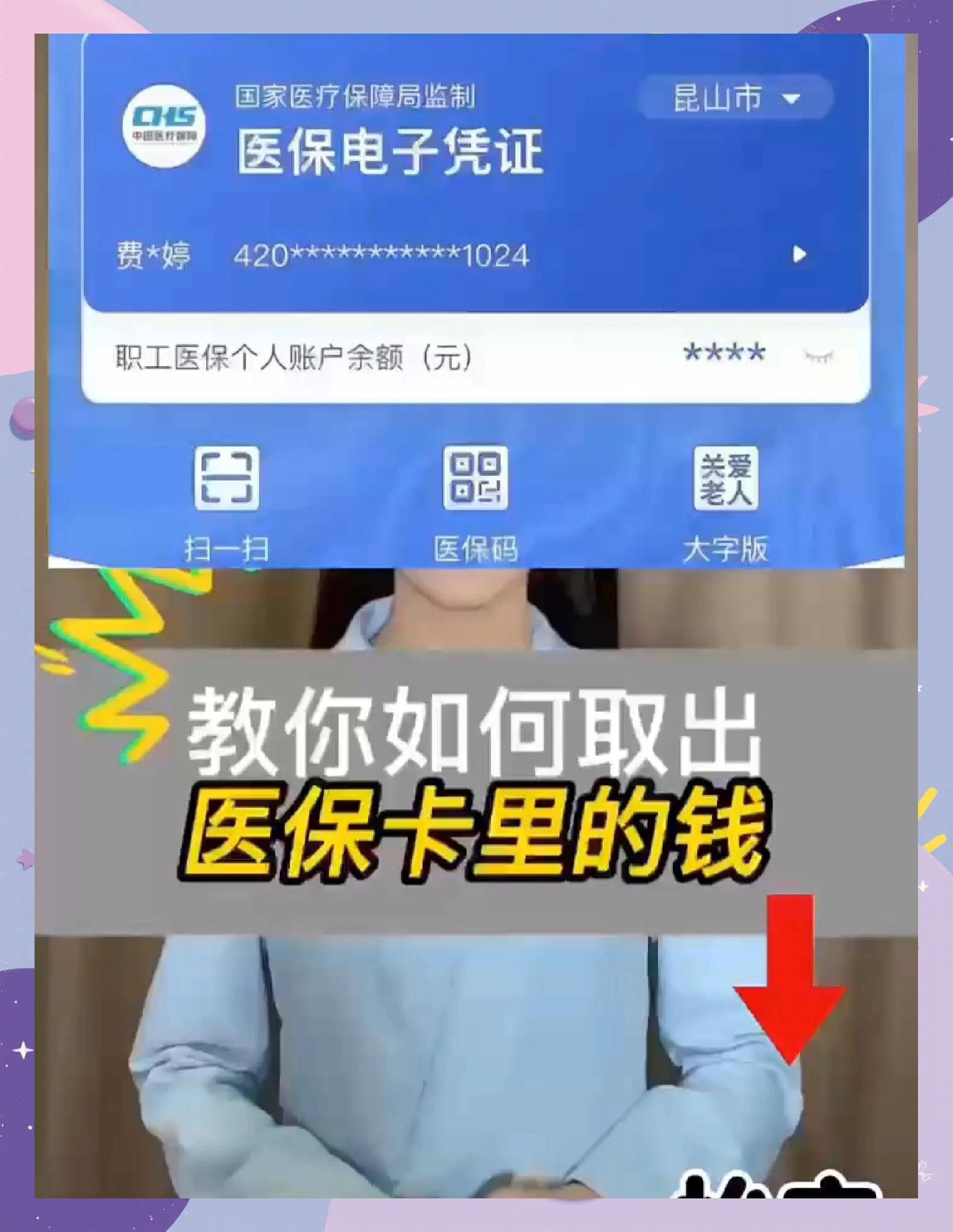 天津医保卡套取现金渠道(24小时高价回收医保)
