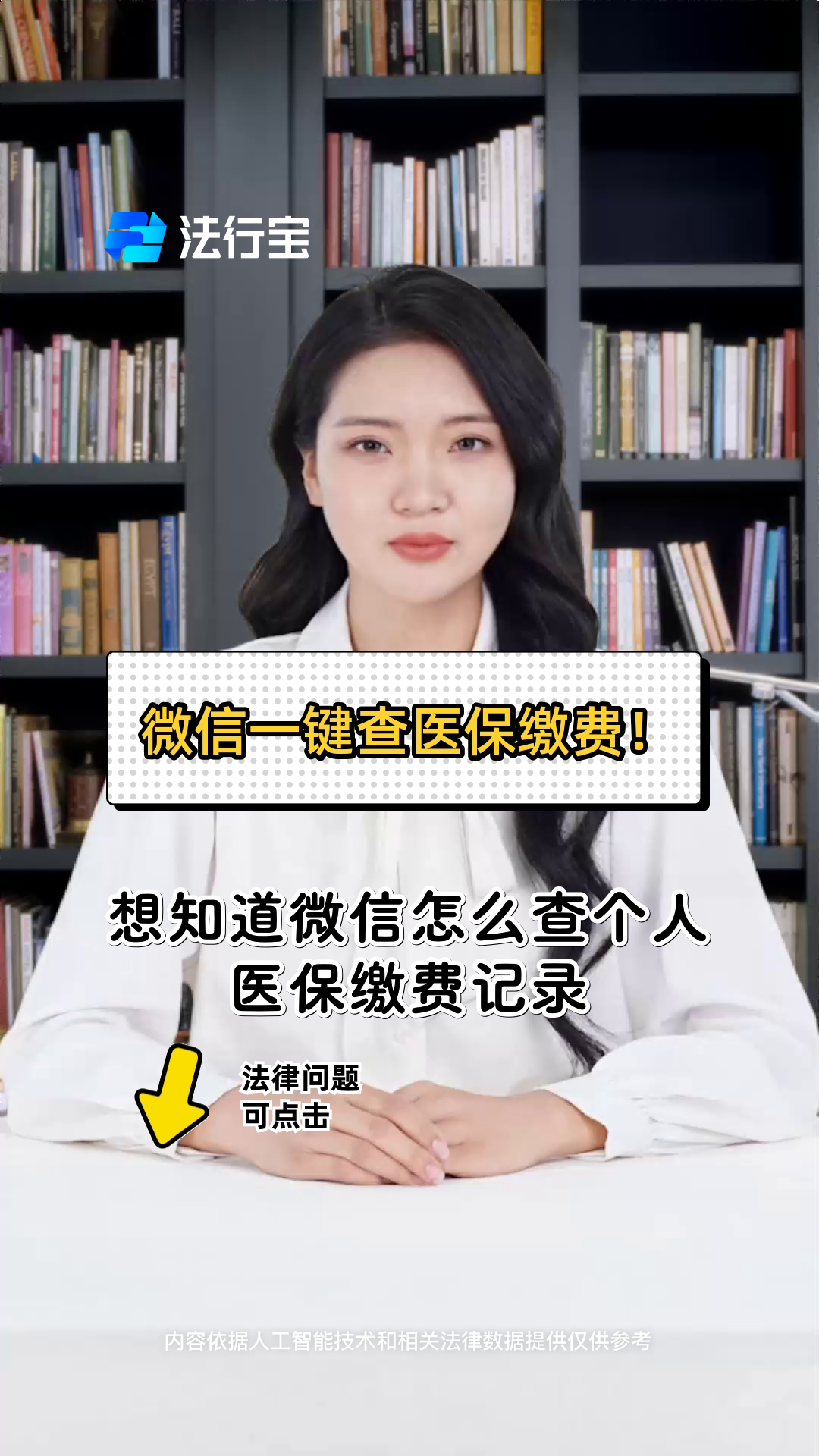 天津医保提取微信(医保提取微信需要什么条件)