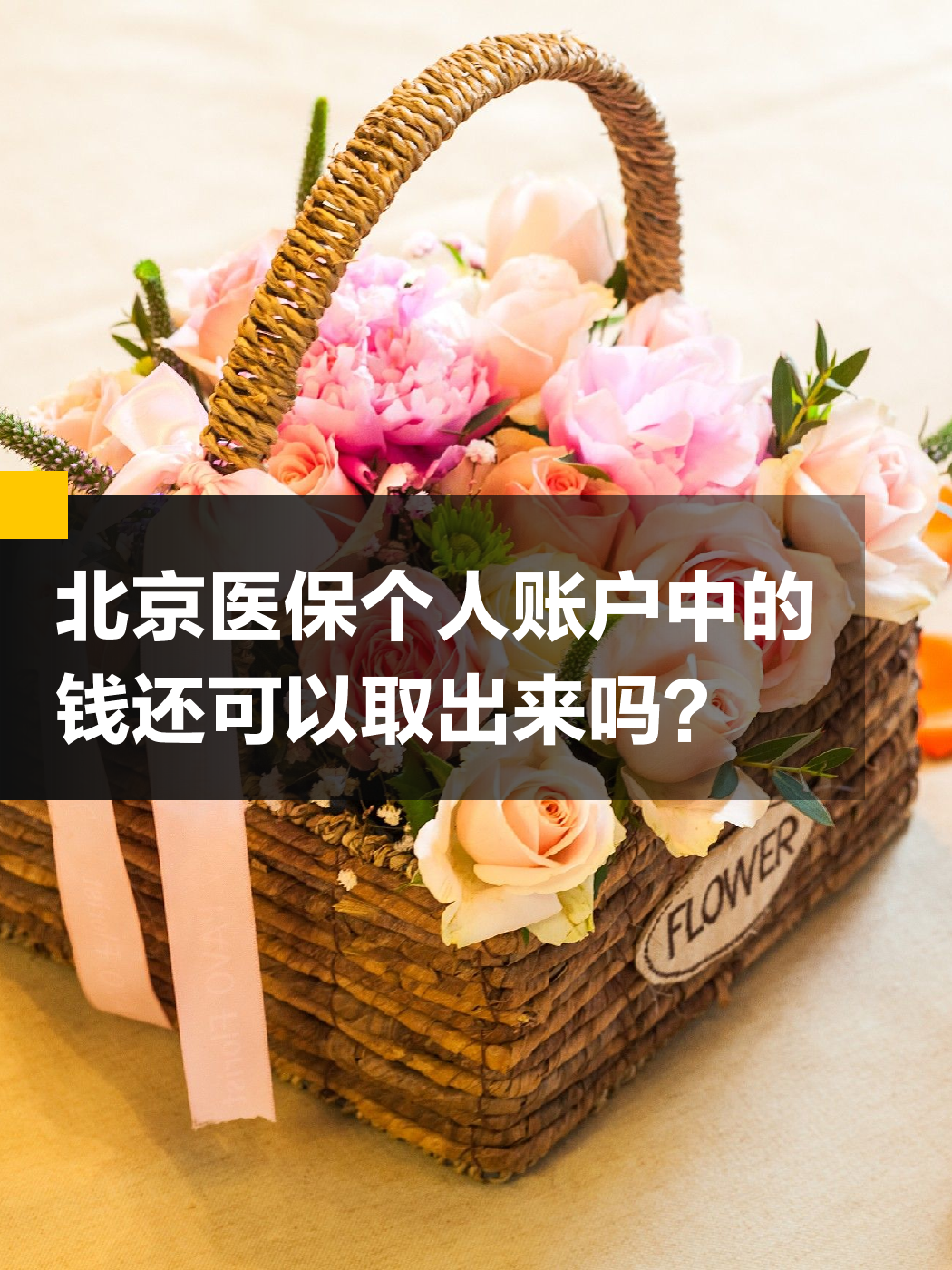 天津医保小额提取代办600以内(200到500的小额医保提取)