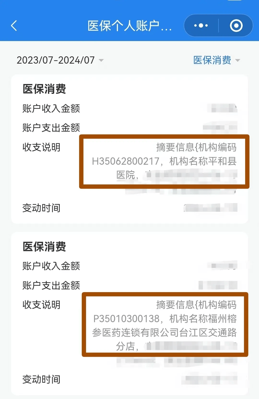 天津医保钱可以提取吗(医保能提取出来吗)