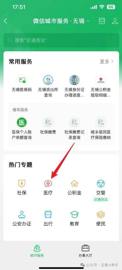 天津医保提取微信24小时(24小时医保取现回收)