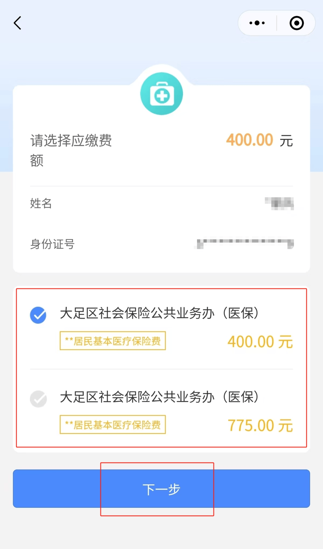 天津24小时在线套医保微信(24小时在线套医保微信回收)
