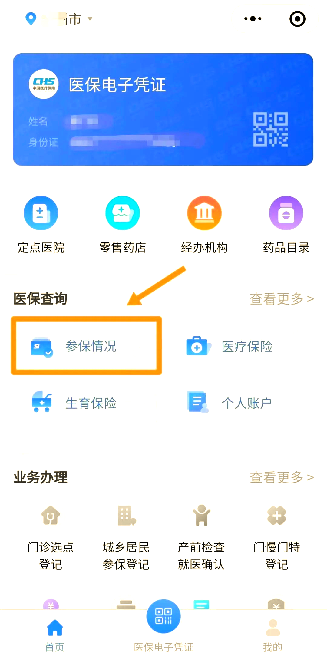 天津医保个人账户余额取现(医保个人账户余额取现连云港怎么取)
