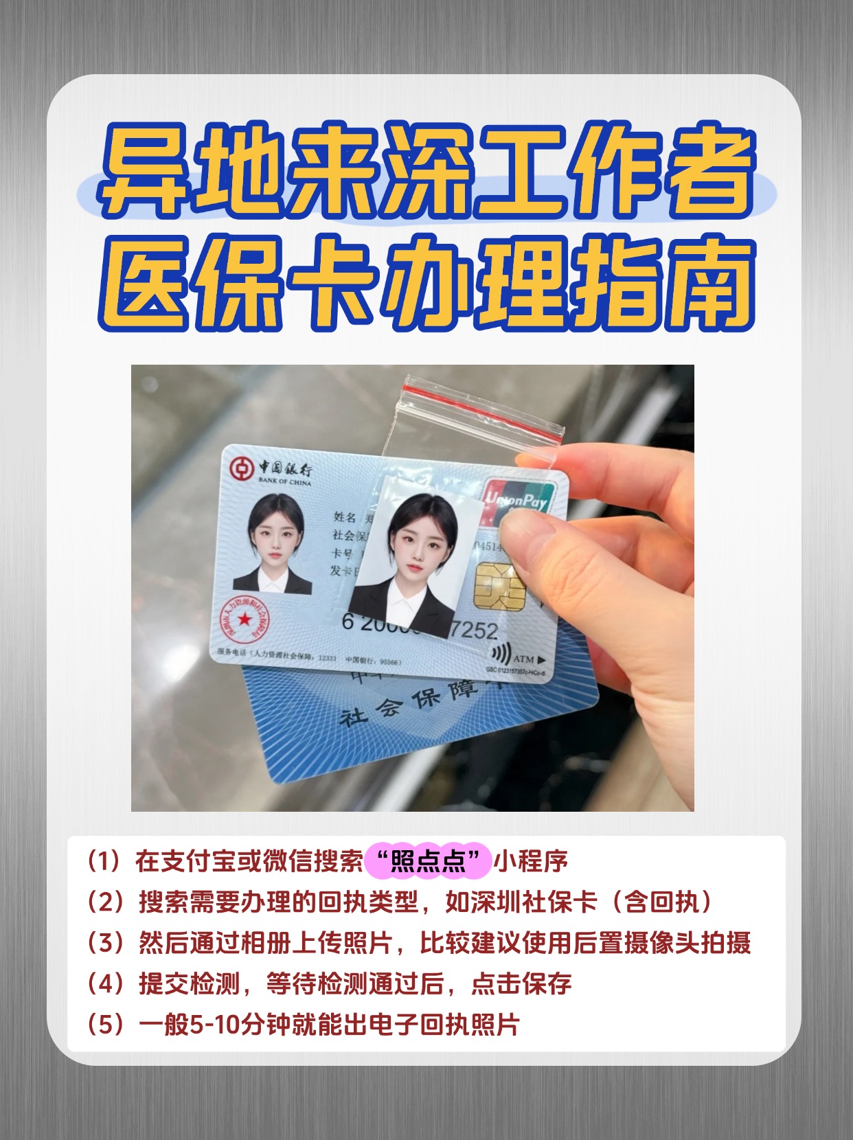 天津急用钱医保卡套取联系方式(医保卡套取现联系电话)