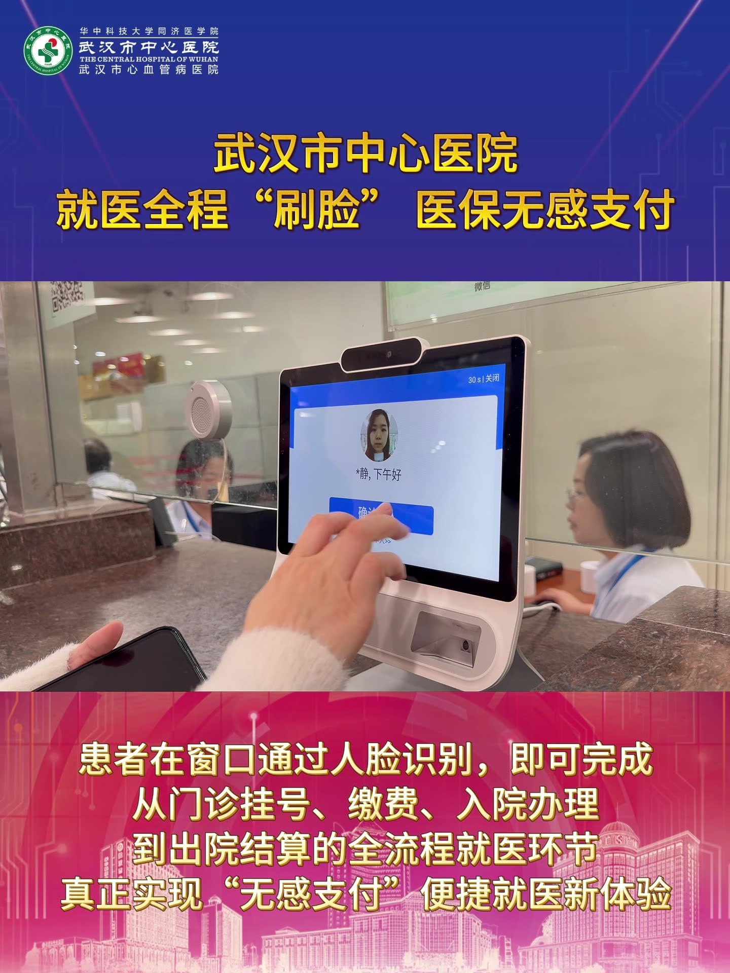 天津武汉医保卡提取(武汉医保个人账户提取)