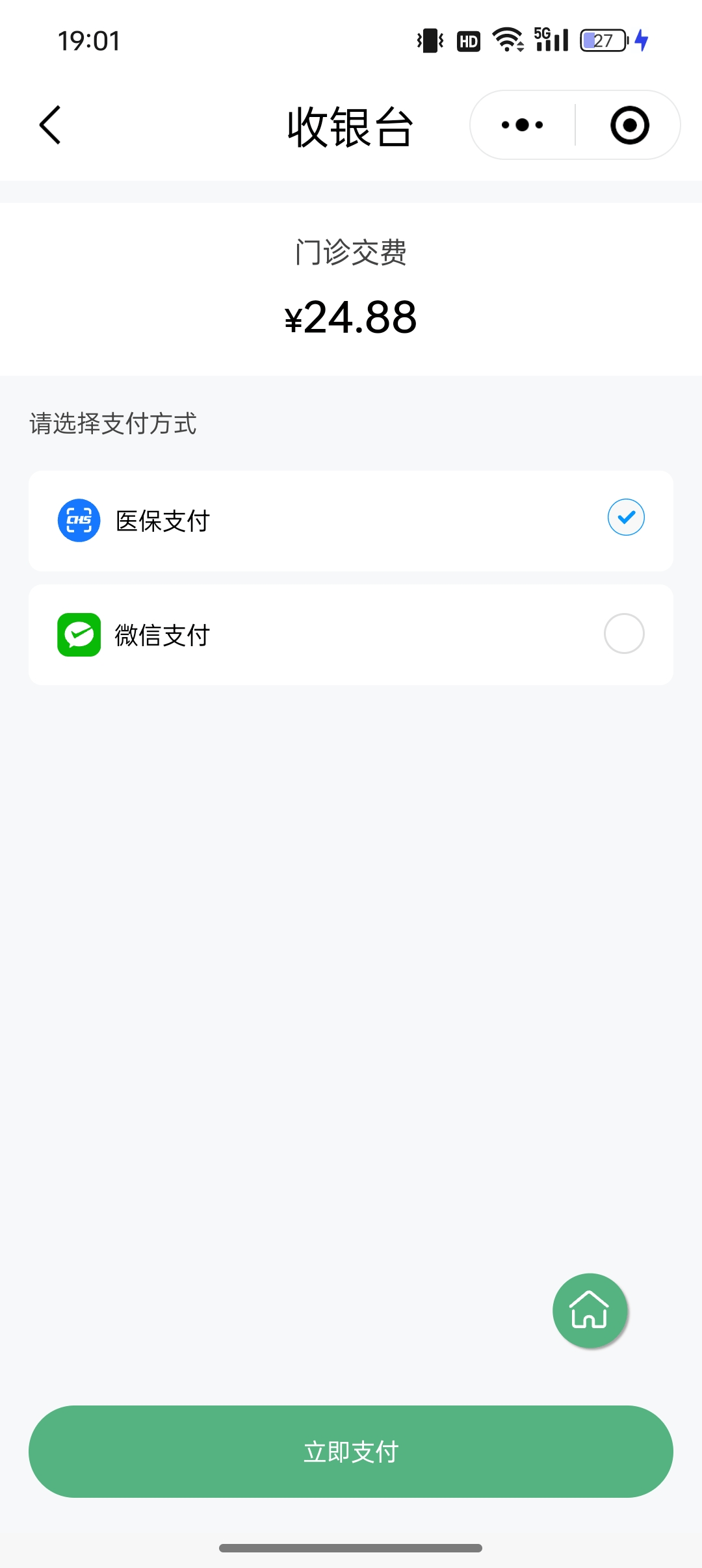 天津24小时在线套医保微信(24小时在线套医保微信武汉)