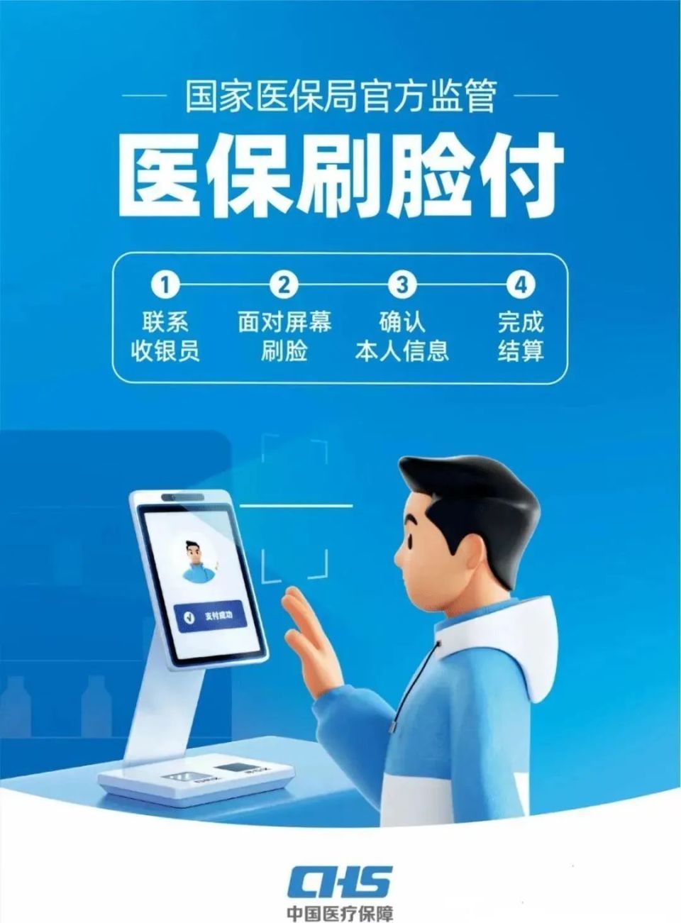 天津上海医保代刷取现(上海医保代刷取现多久到账)