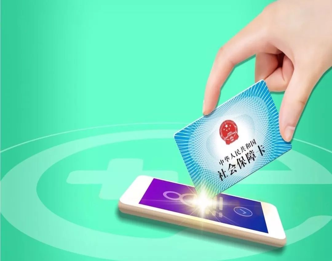 天津24小时高价回收医保小额(急用钱医保卡套取联系方式)