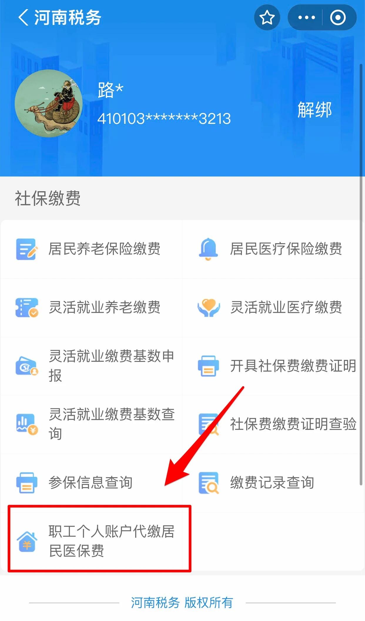 天津医保提取中介联系方式(24小时高价回收医保)